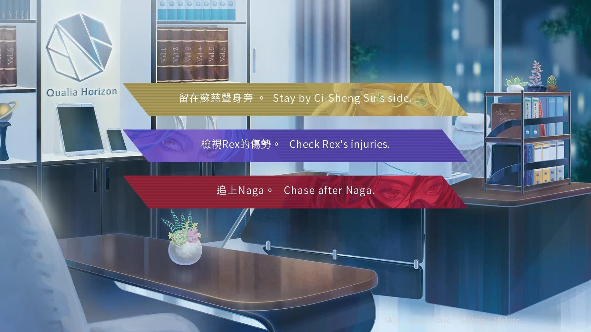 Triopticon screenshot 4