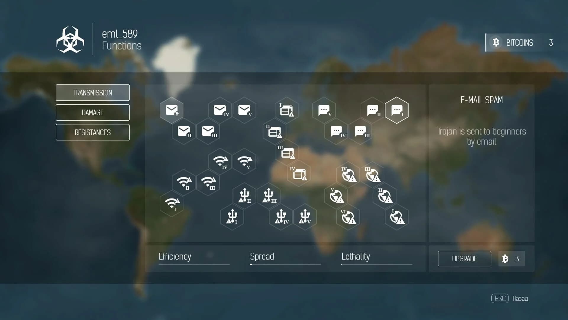 Trojan Inc. screenshot 5