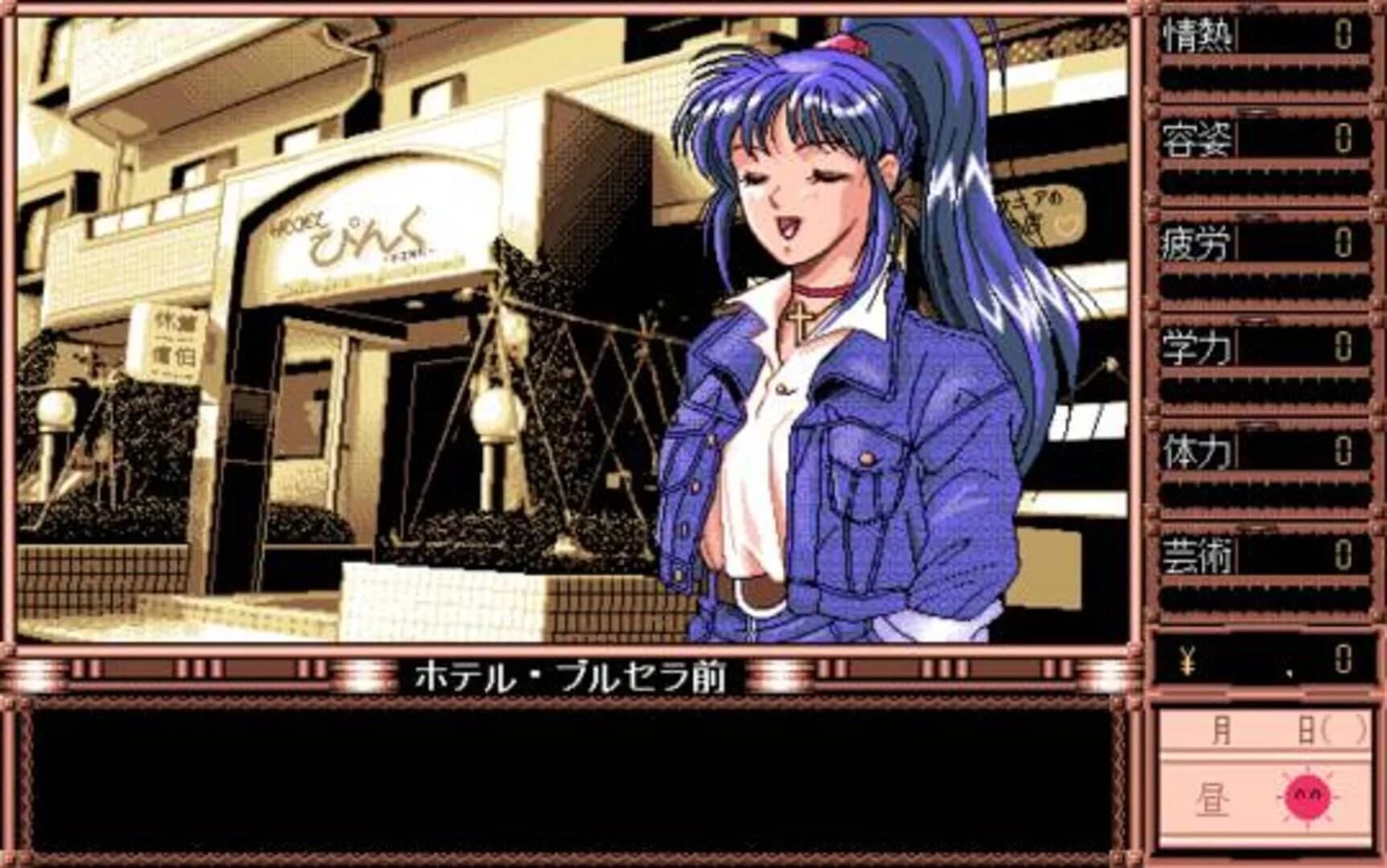 True Love screenshot 2