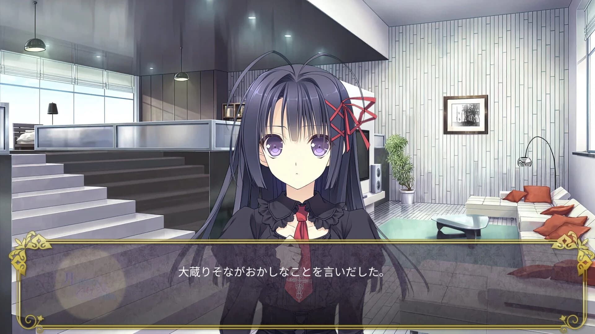Tsuki ni Yorisou Otome no Sahou screenshot 4