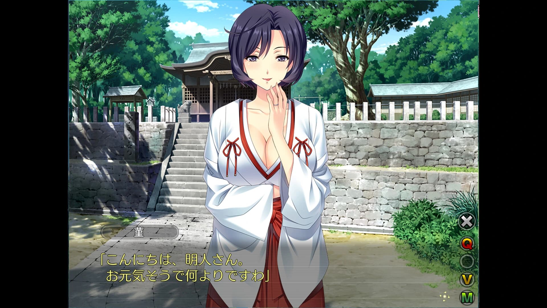 Tsumamigui 3 screenshot 1