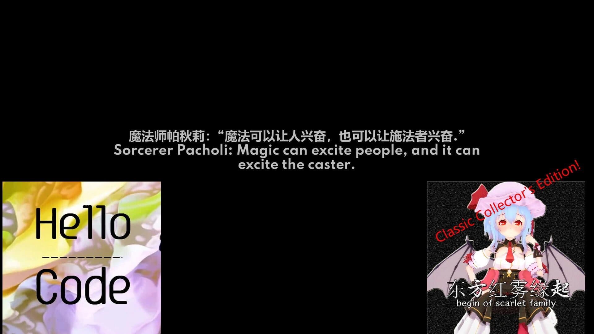 TuHou Remilia: Begin of Scarlet Family screenshot 2