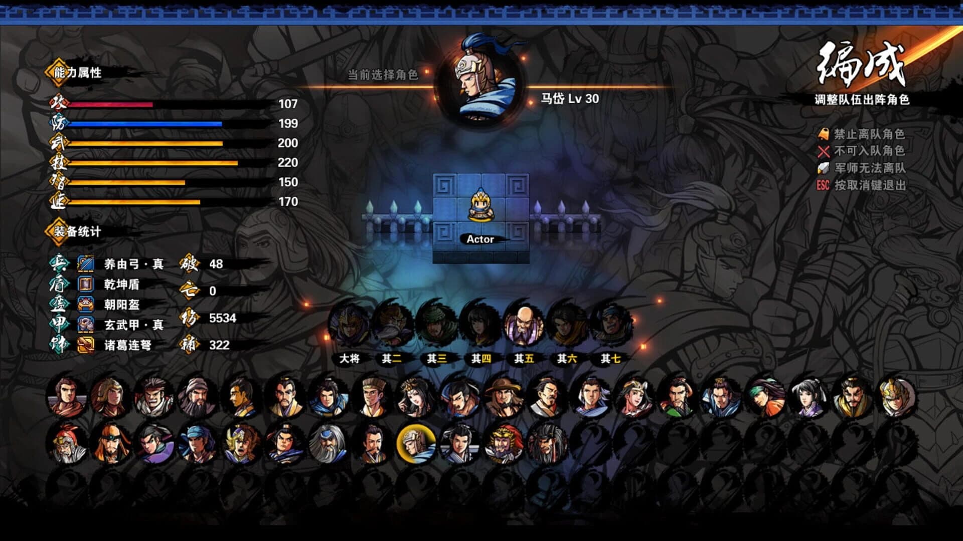 Tunshi Kongming Legends screenshot 5