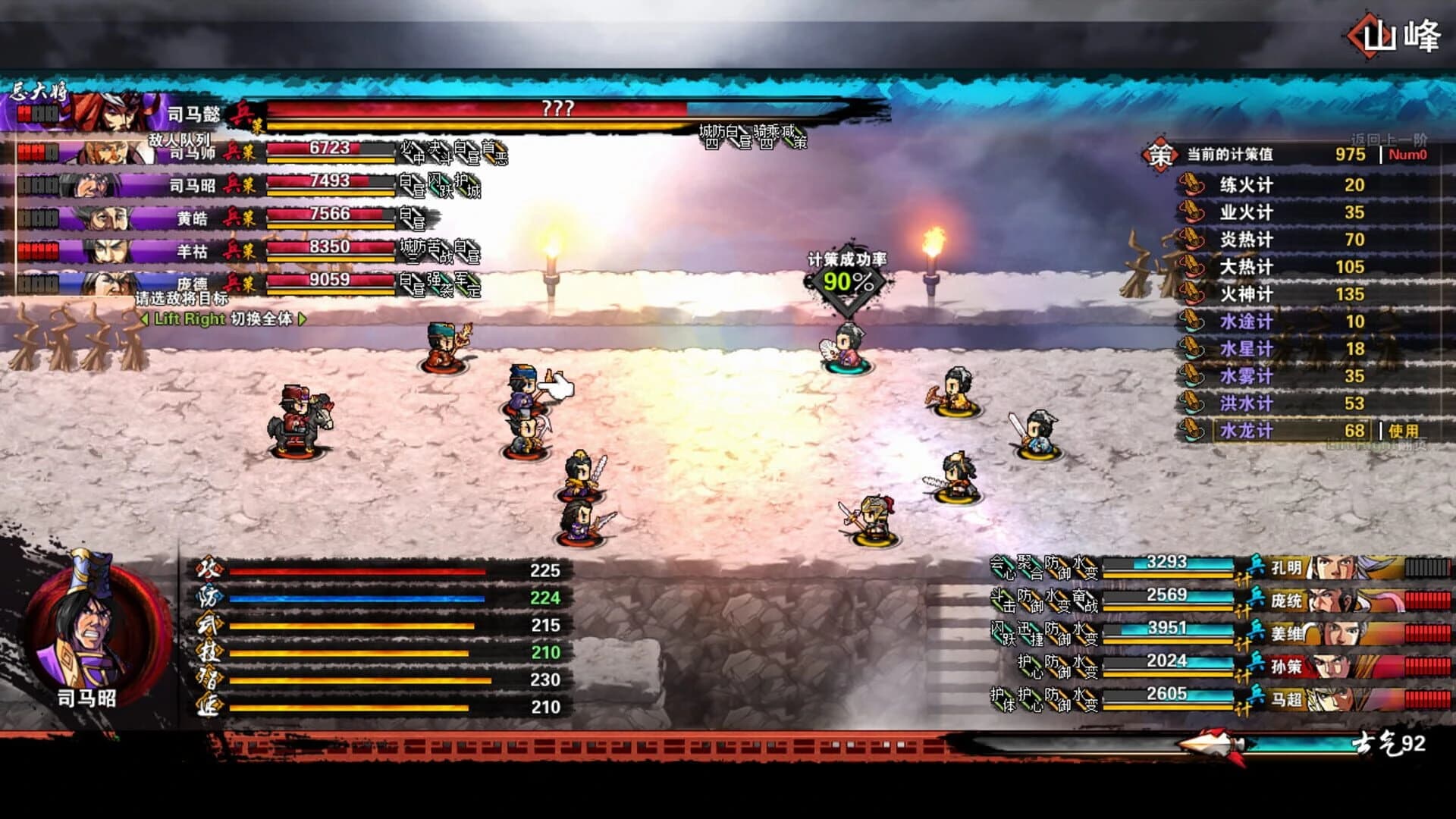 Tunshi Kongming Legends screenshot 2