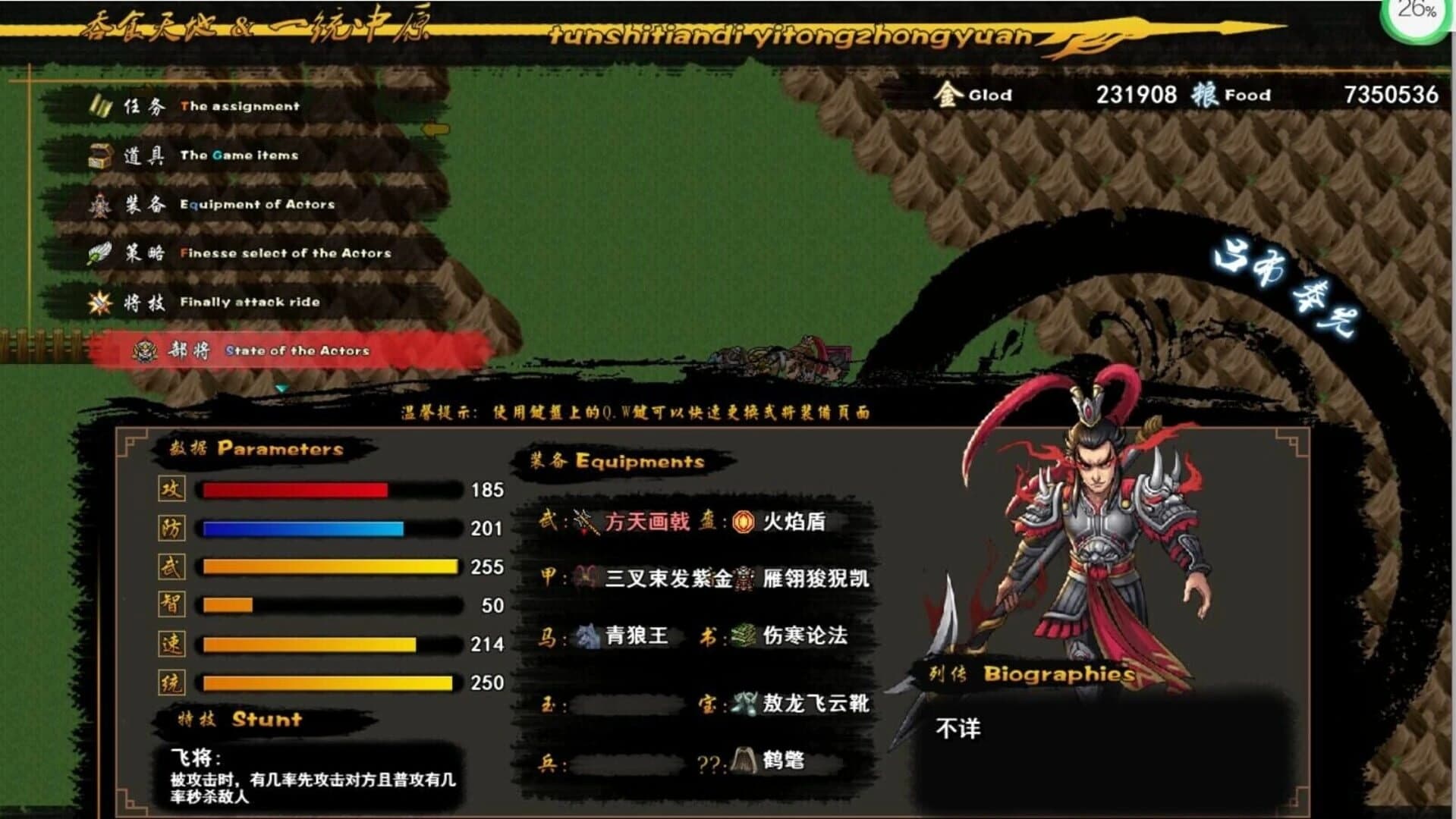 Tunshi Unifying Plains screenshot 5