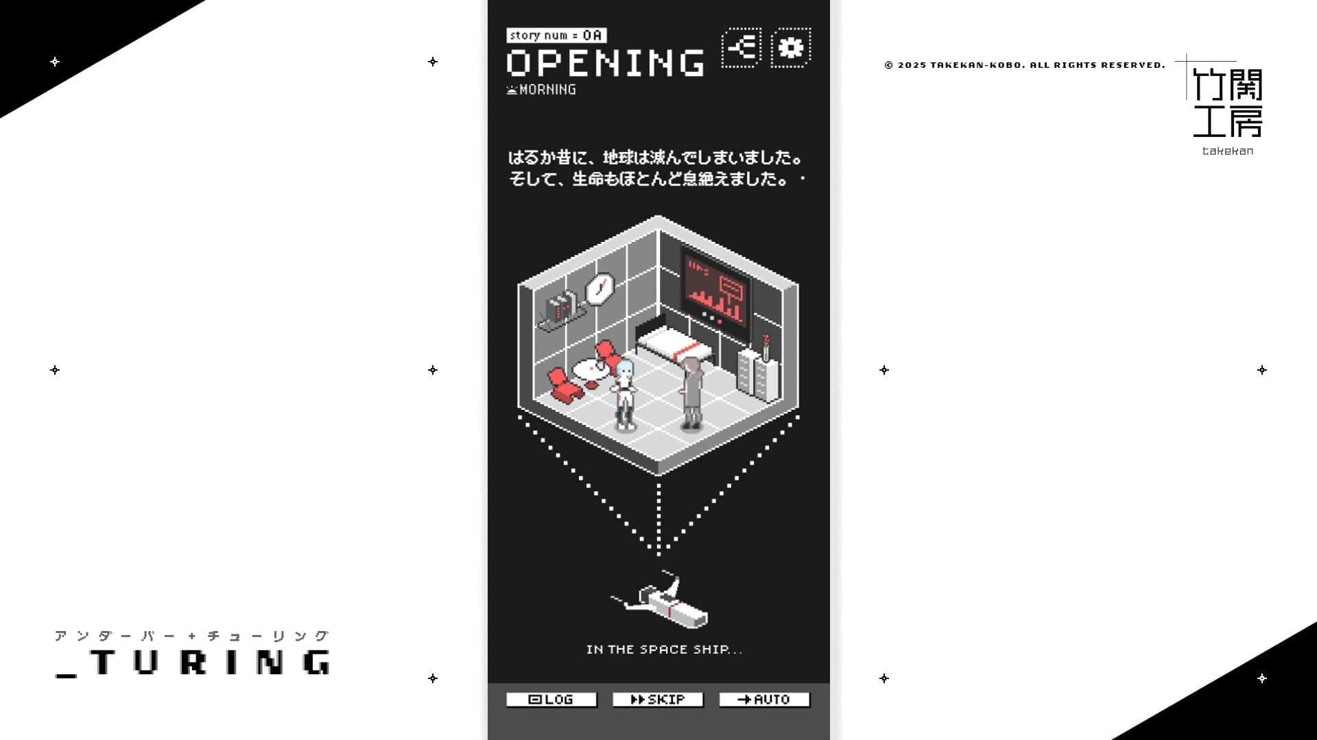 _Turing screenshot 1