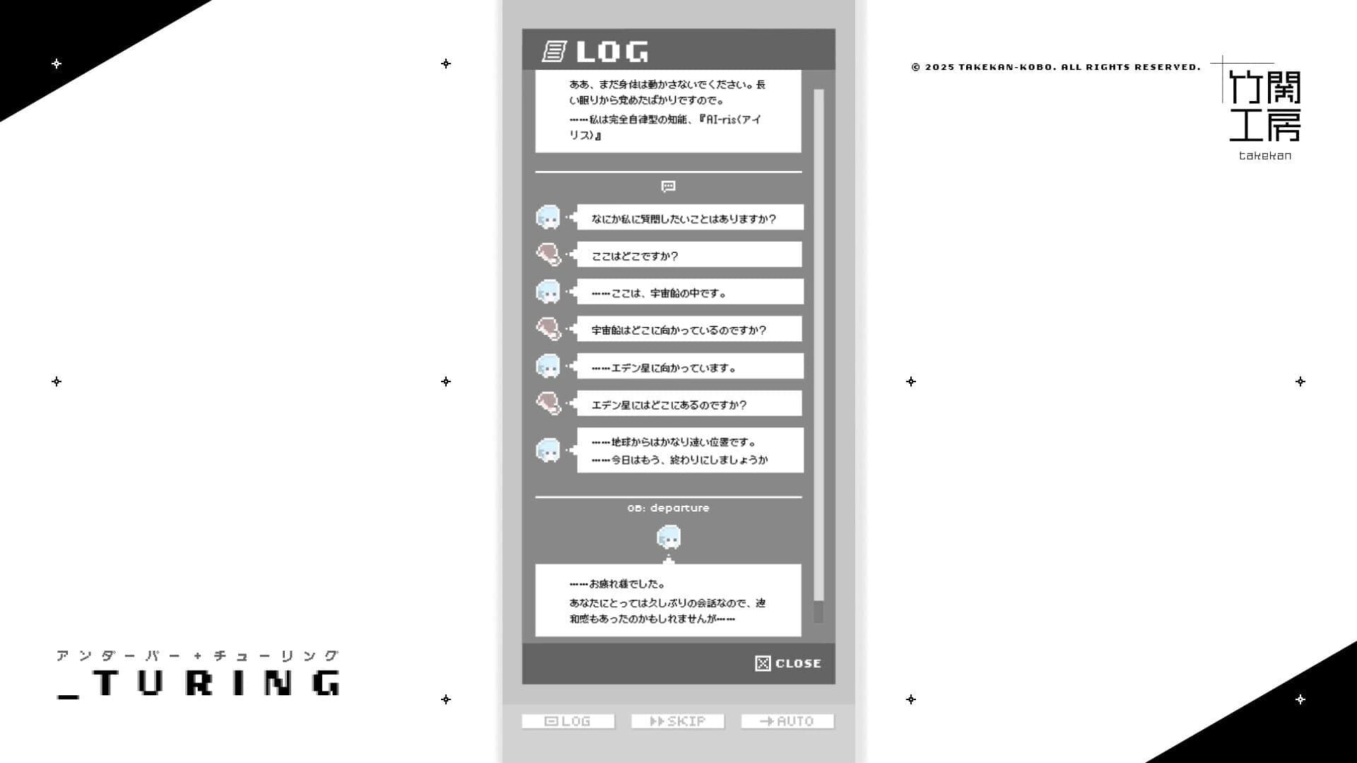 _Turing screenshot 2