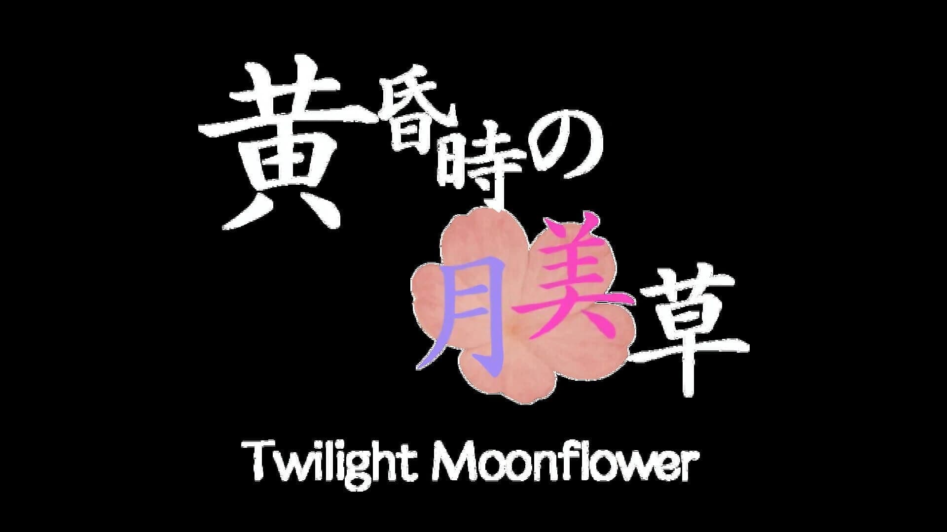 Twilight Moonflower screenshot 2