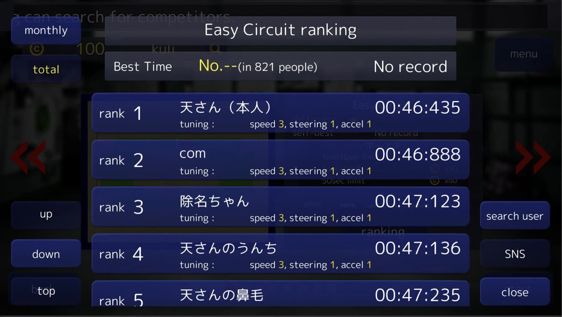 Twisting Mower screenshot 4