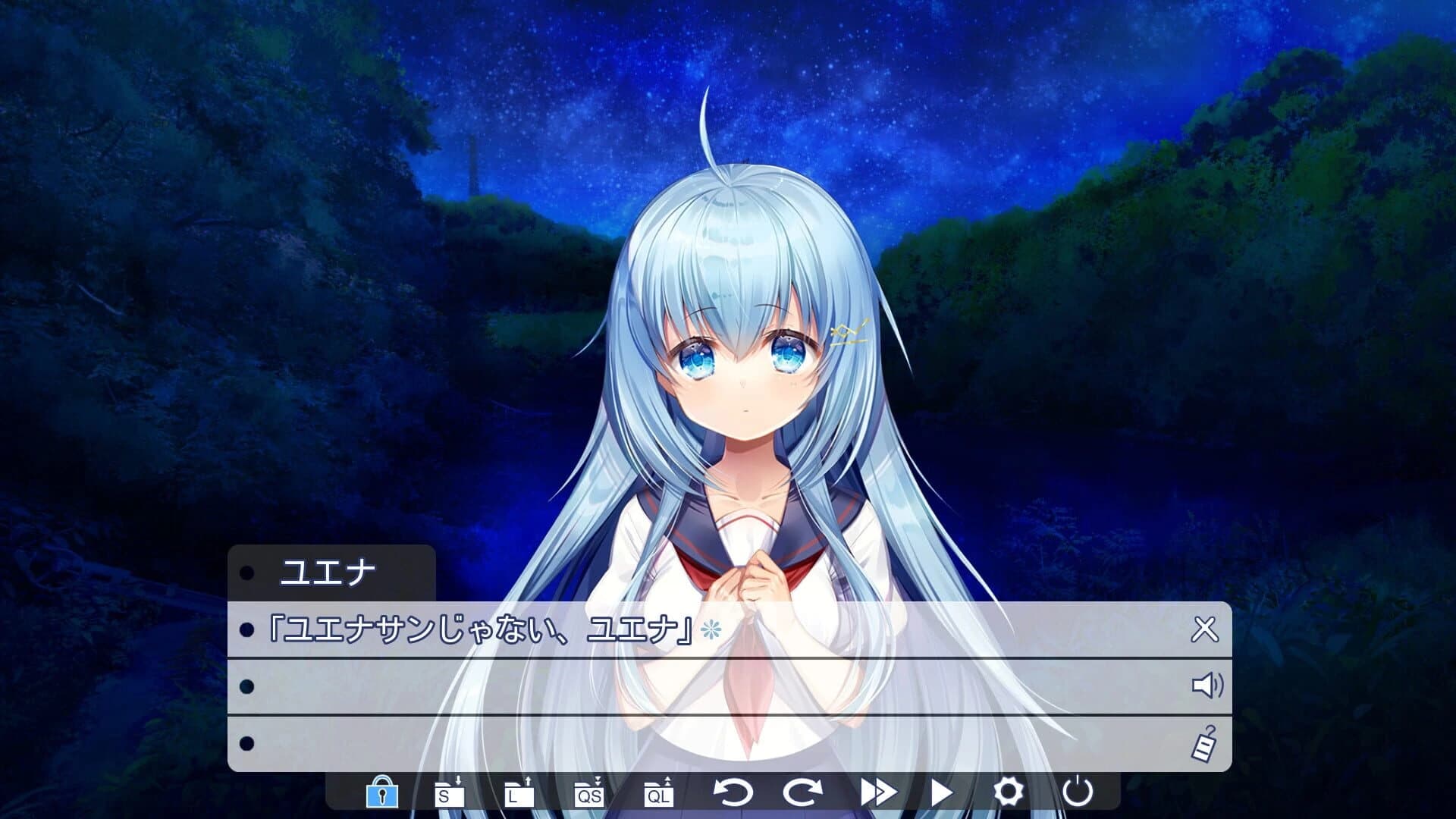 U-ena: Far Fireworks screenshot 4