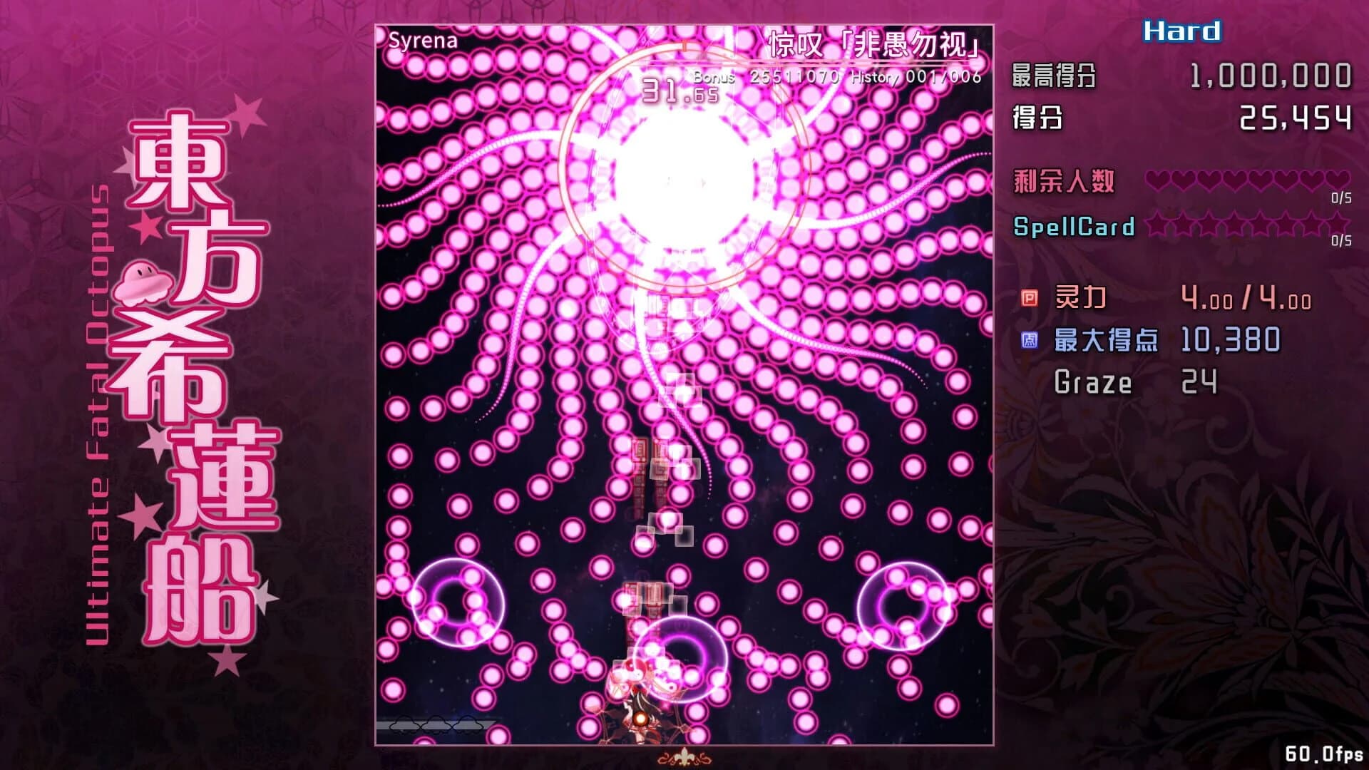 Ultimate Fatal Octopus screenshot 5