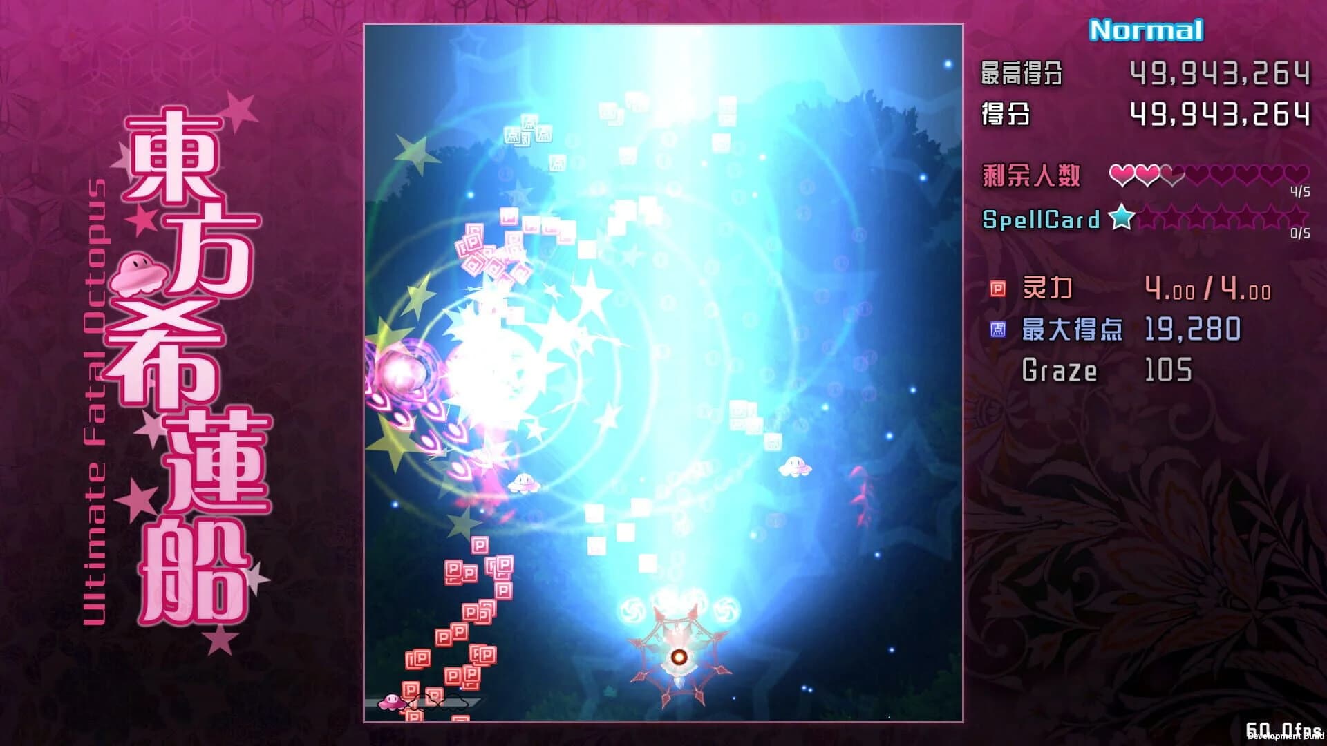 Ultimate Fatal Octopus screenshot 3
