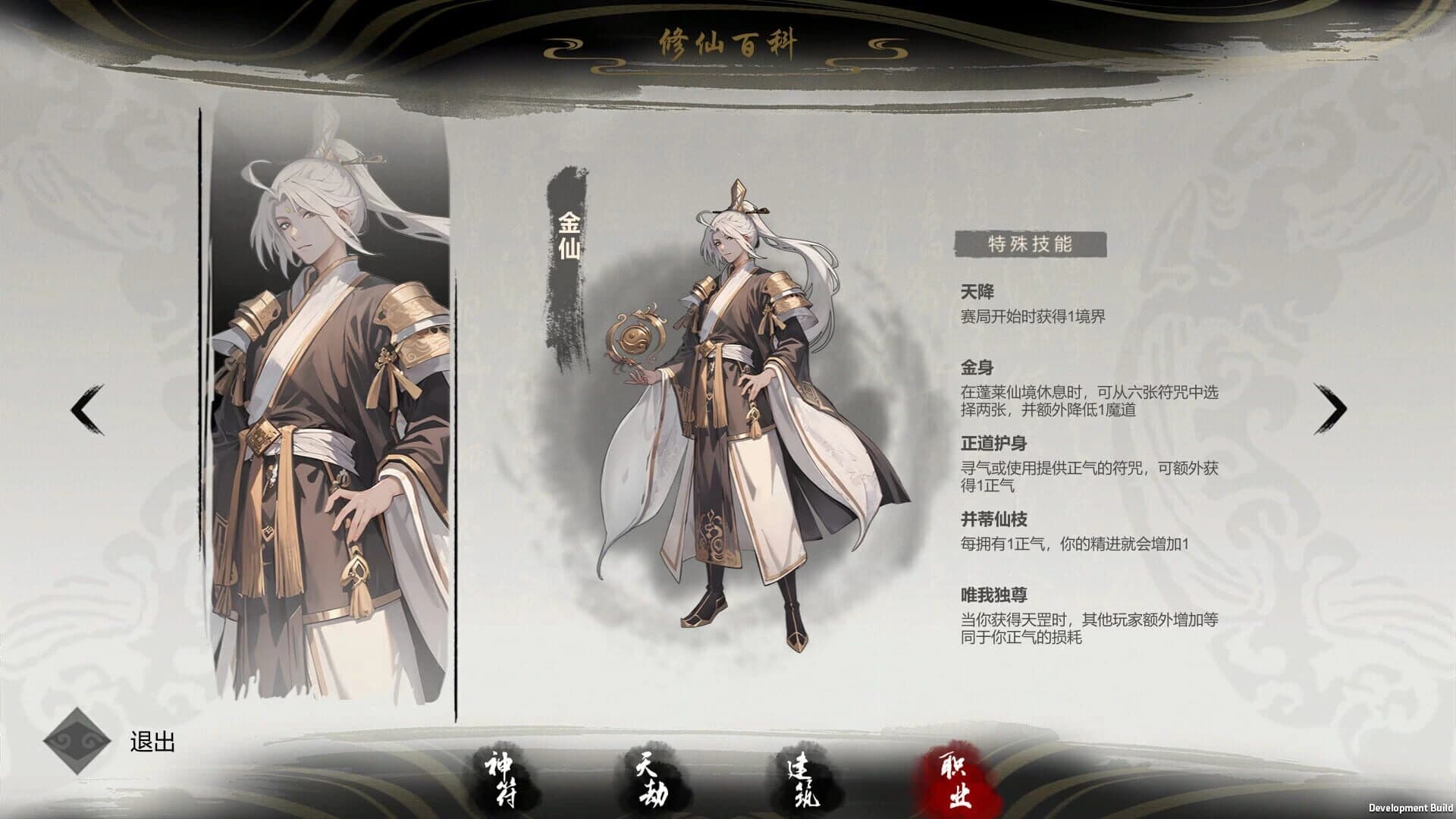 Ultimate Scroll screenshot 3