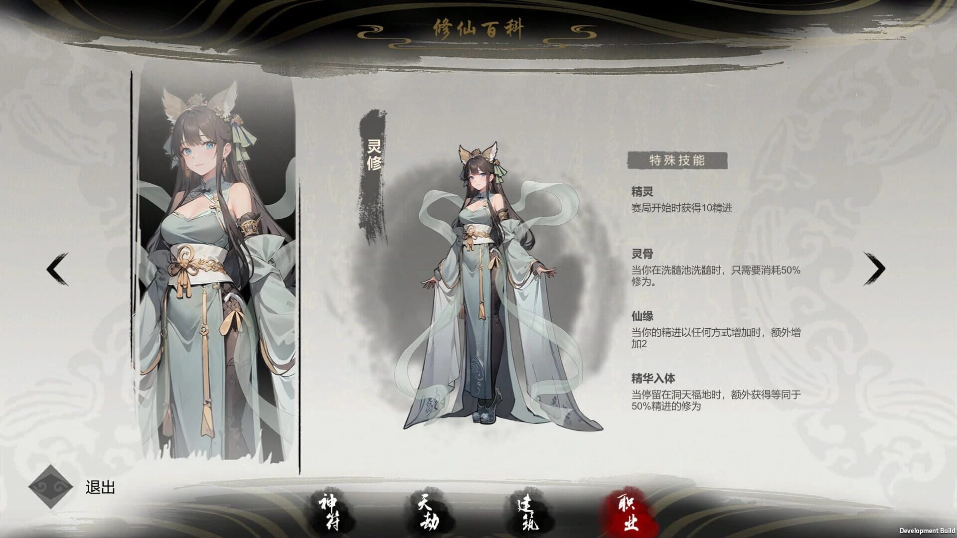 Ultimate Scroll screenshot 4