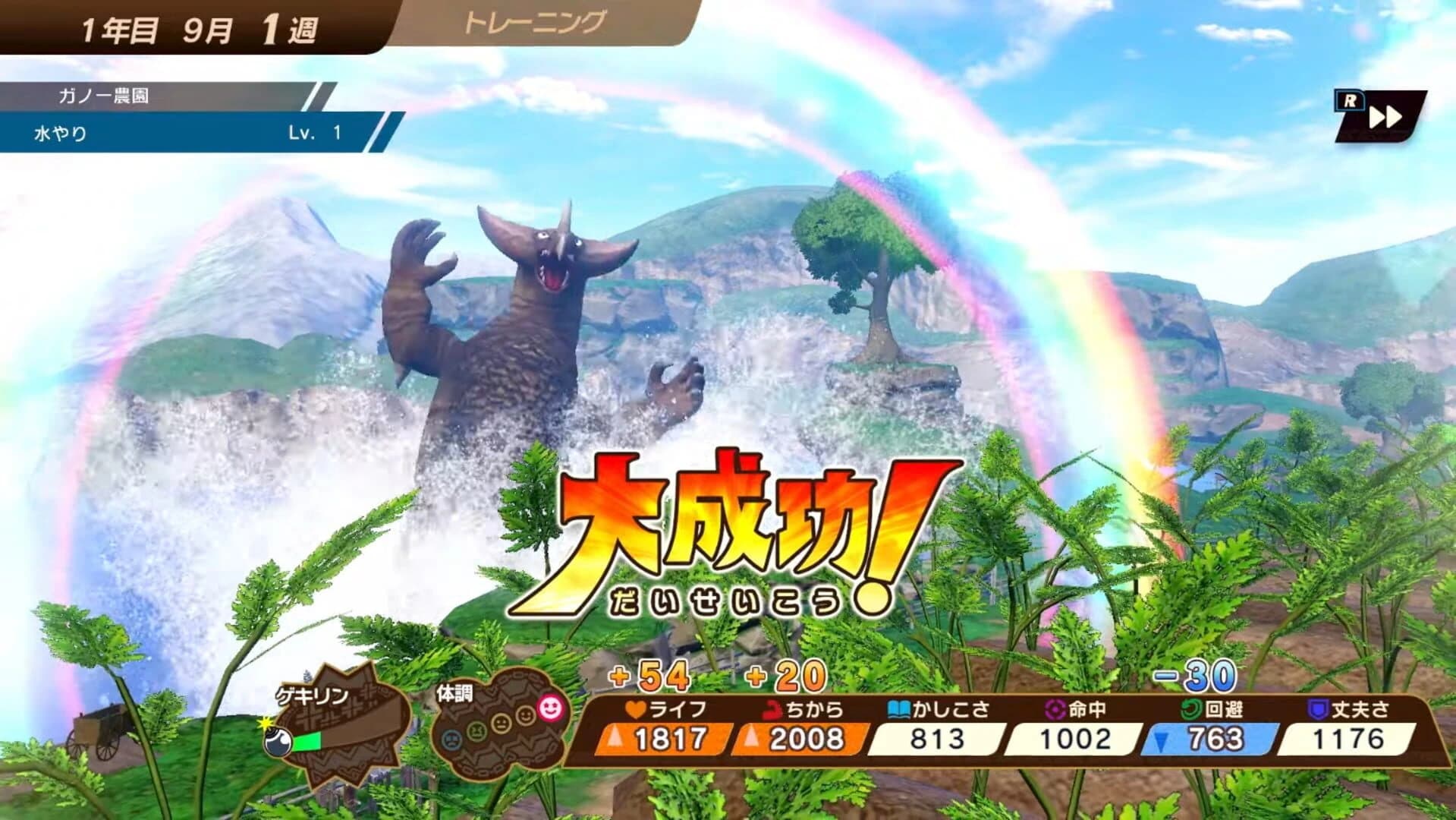 Ultra Kaiju Monster Rancher screenshot 2