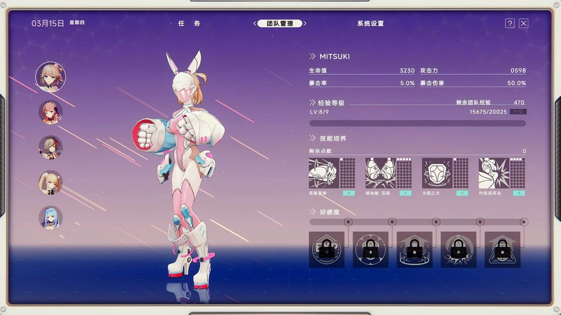 UltraGirl Alters screenshot 2
