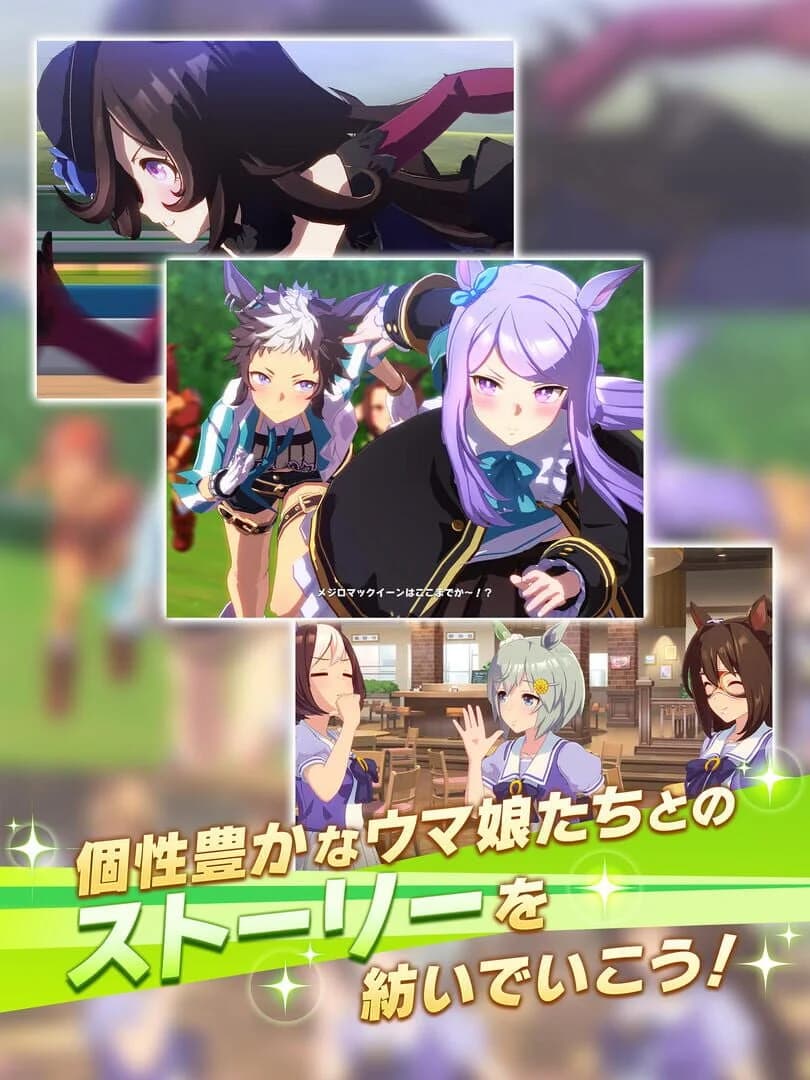 Umamusume: Pretty Derby screenshot 2