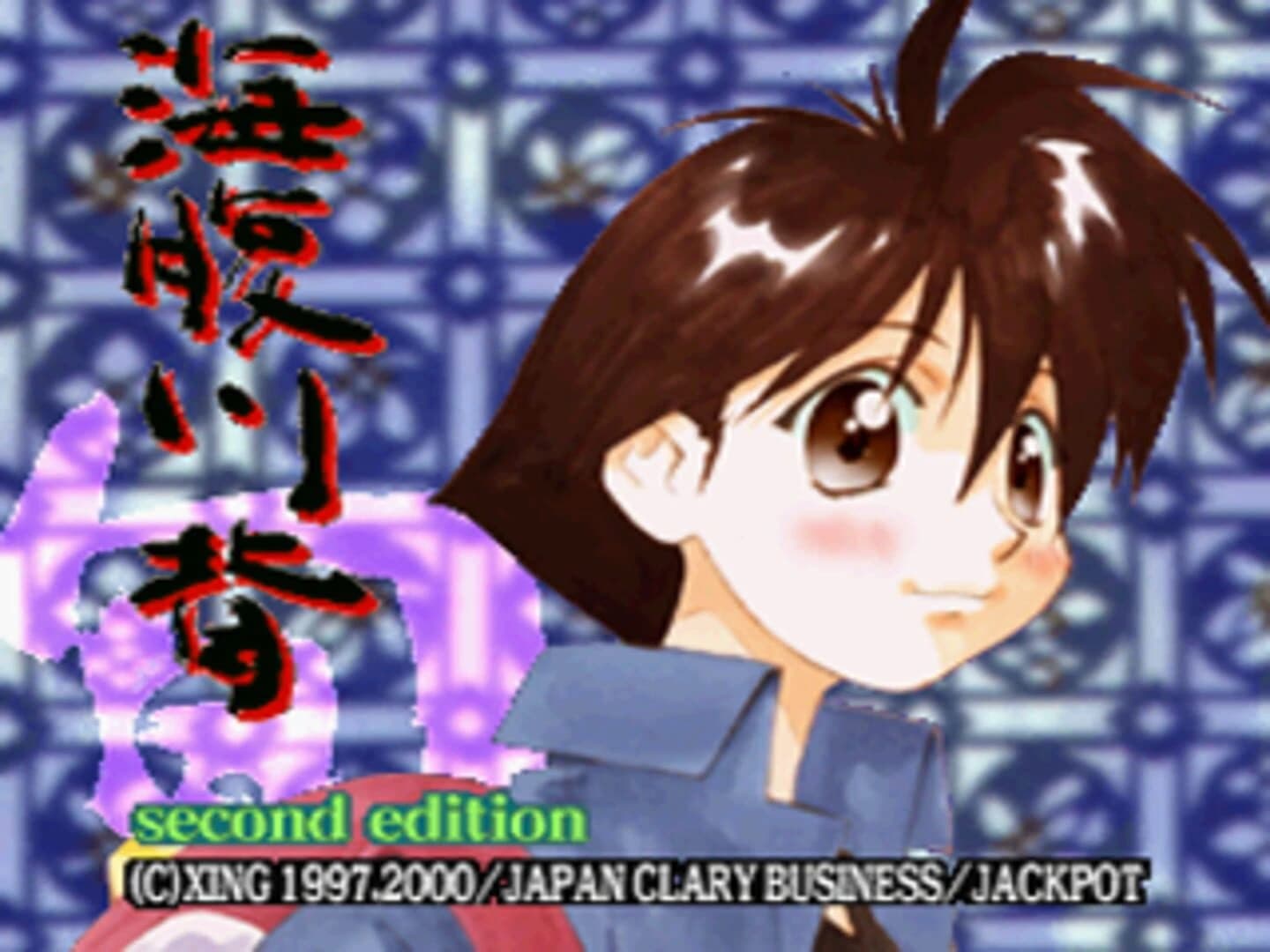 Umihara Kawase: Shun - Second Edition screenshot 2