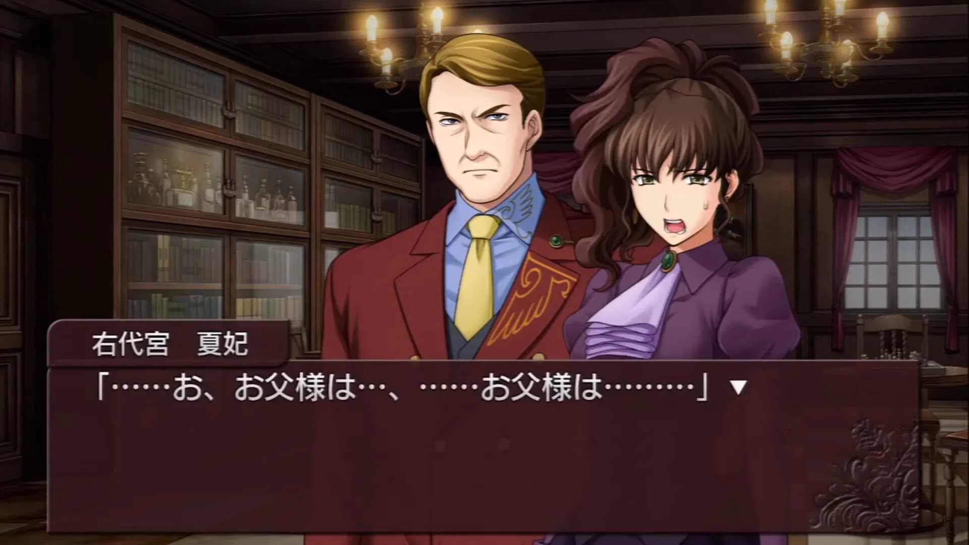 Umineko no Naku Koro ni Chiru screenshot 1