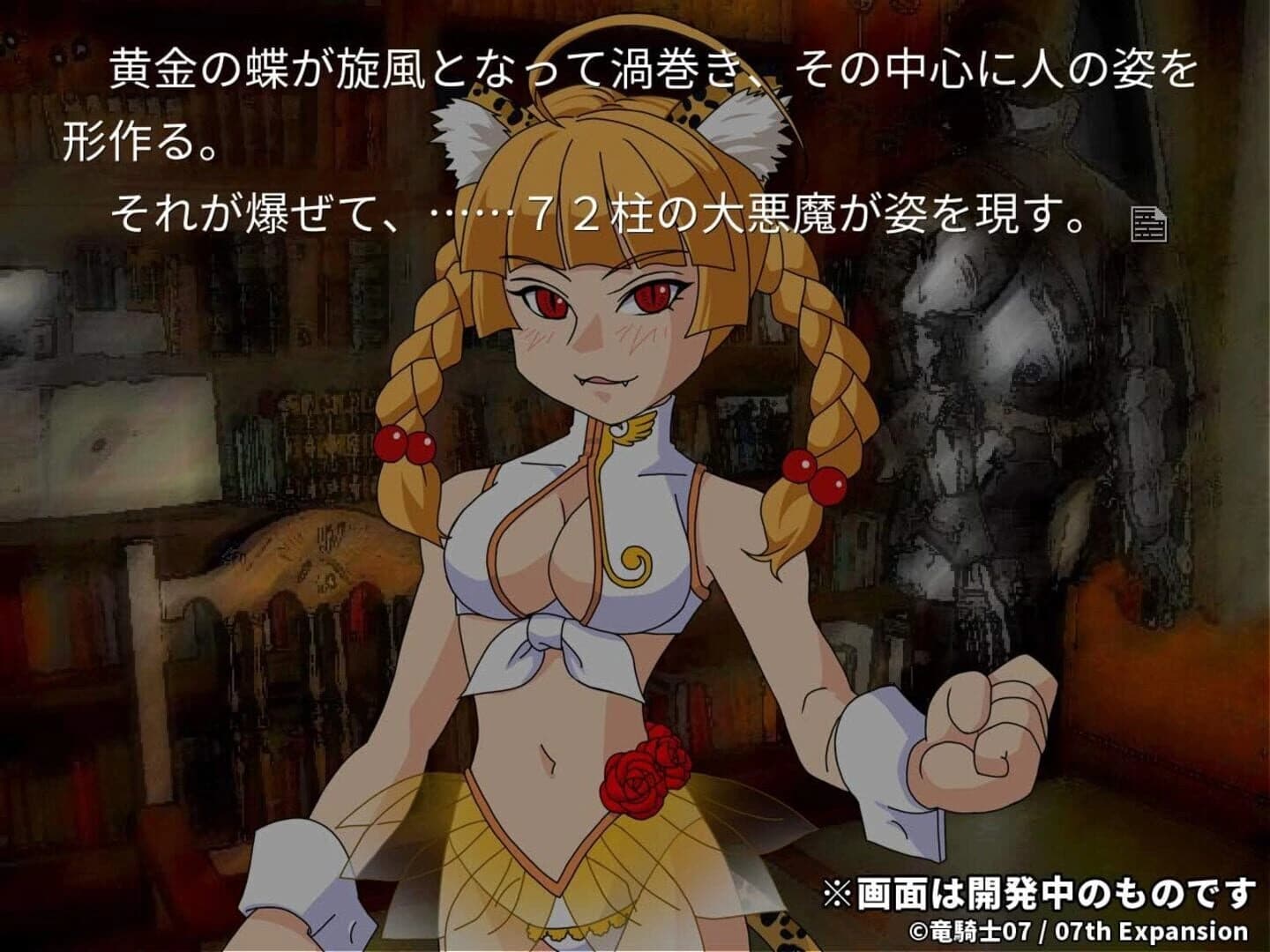 Umineko no Naku Koro ni Saku screenshot 3