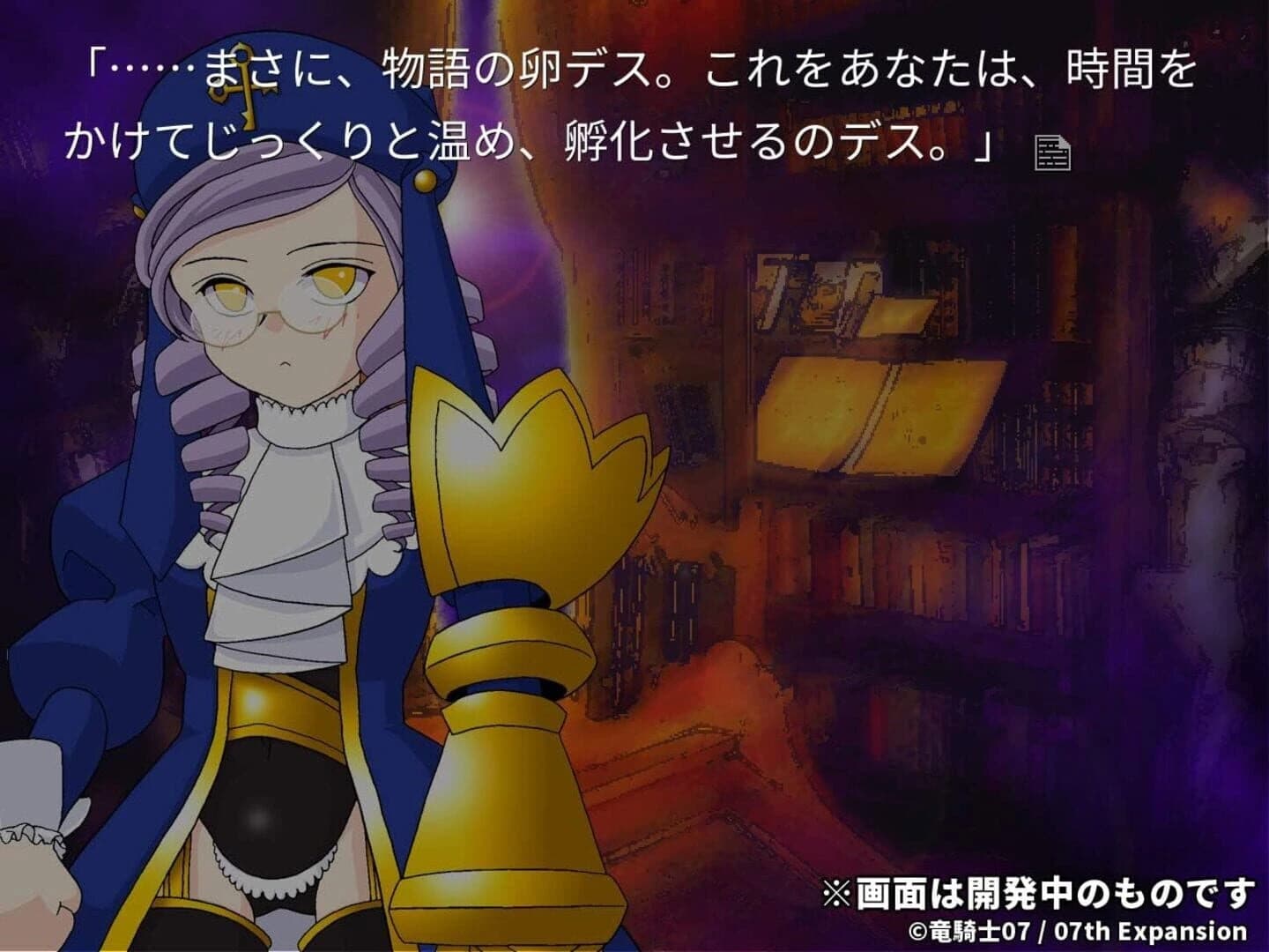 Umineko no Naku Koro ni Saku screenshot 1