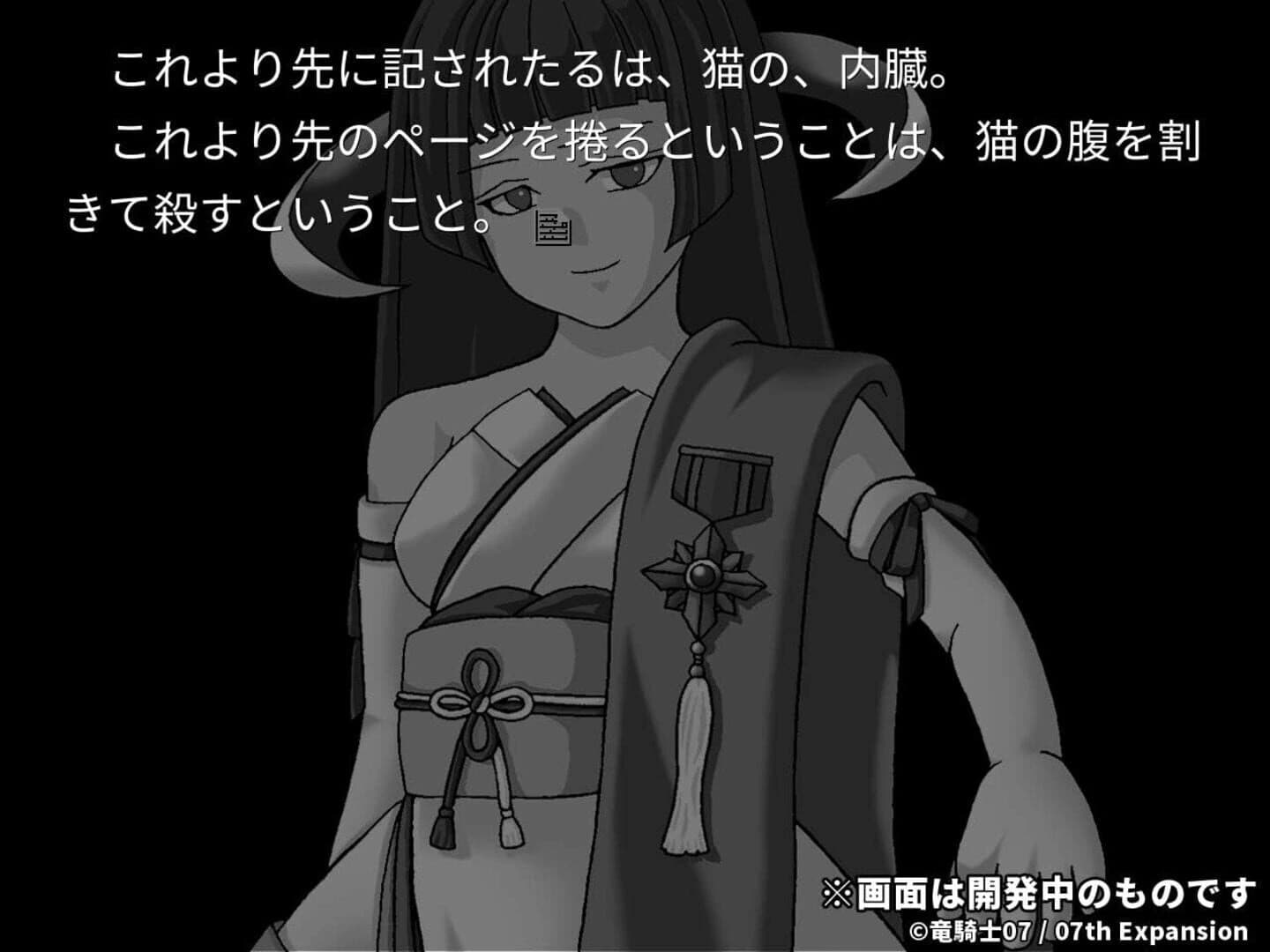 Umineko no Naku Koro ni Saku screenshot 2