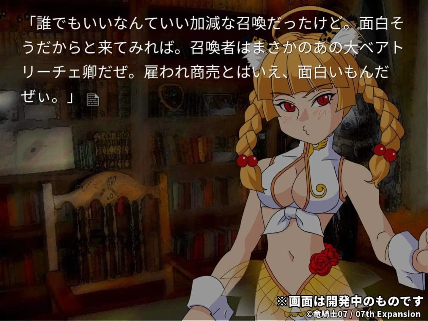 Umineko no Naku Koro ni Saku screenshot 4