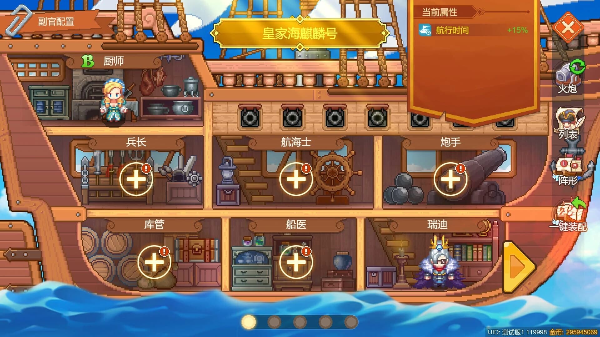 Uncharted Ocean 2 screenshot 5