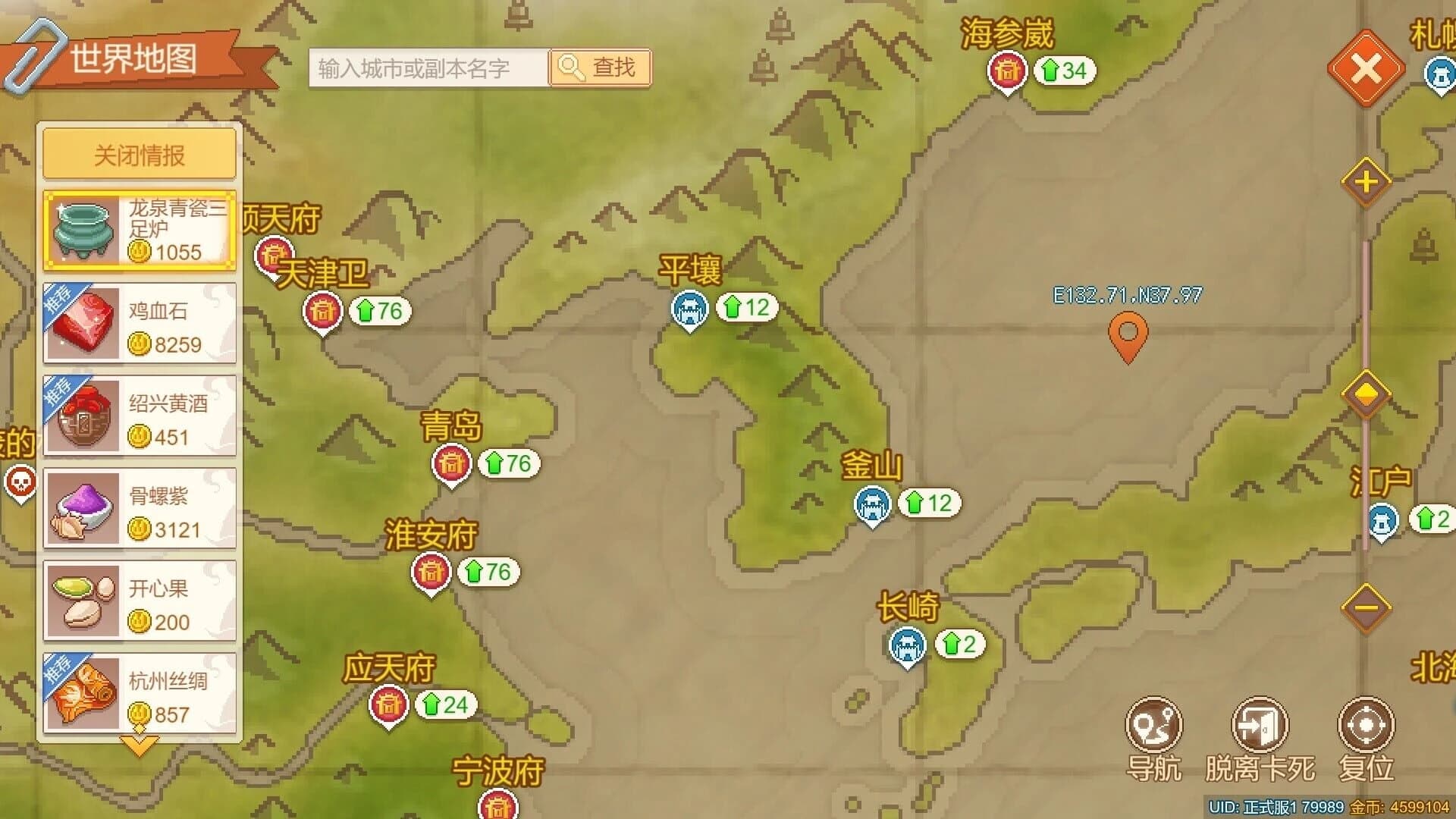 Uncharted Ocean 2 screenshot 1