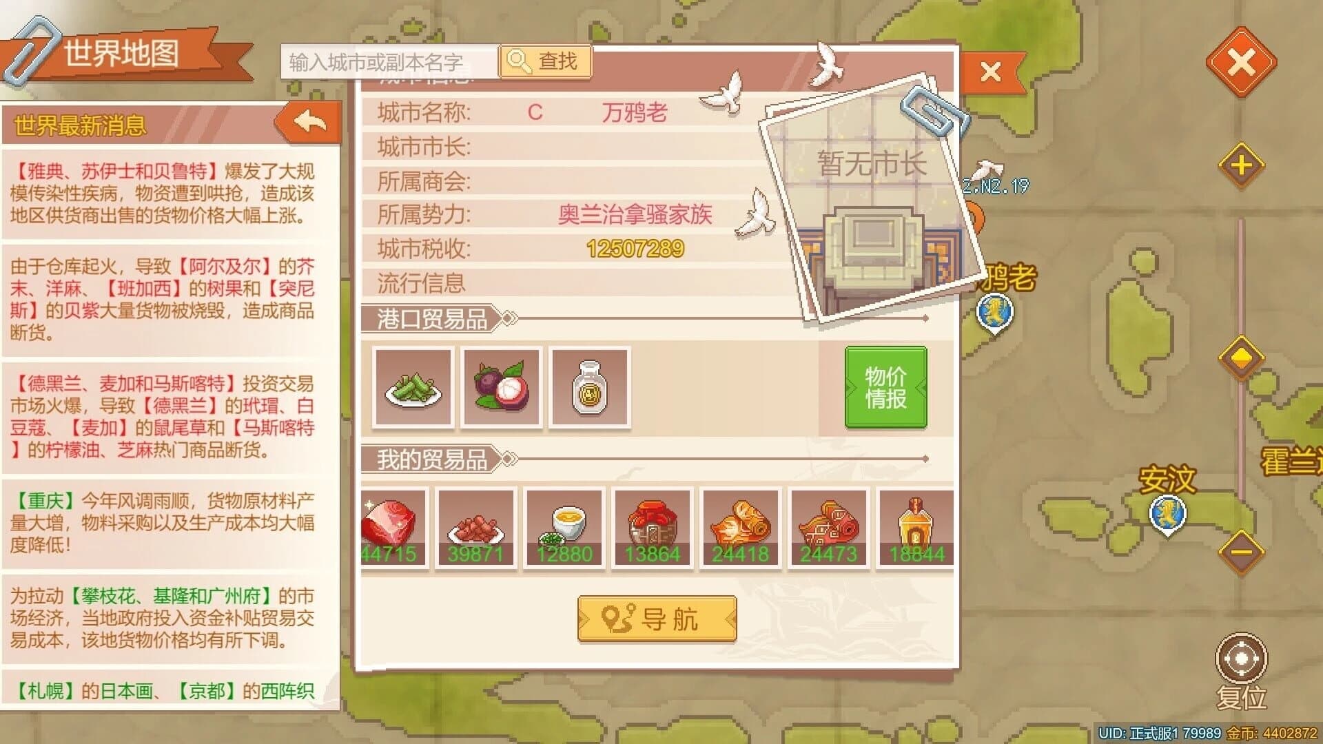 Uncharted Ocean 2 screenshot 2