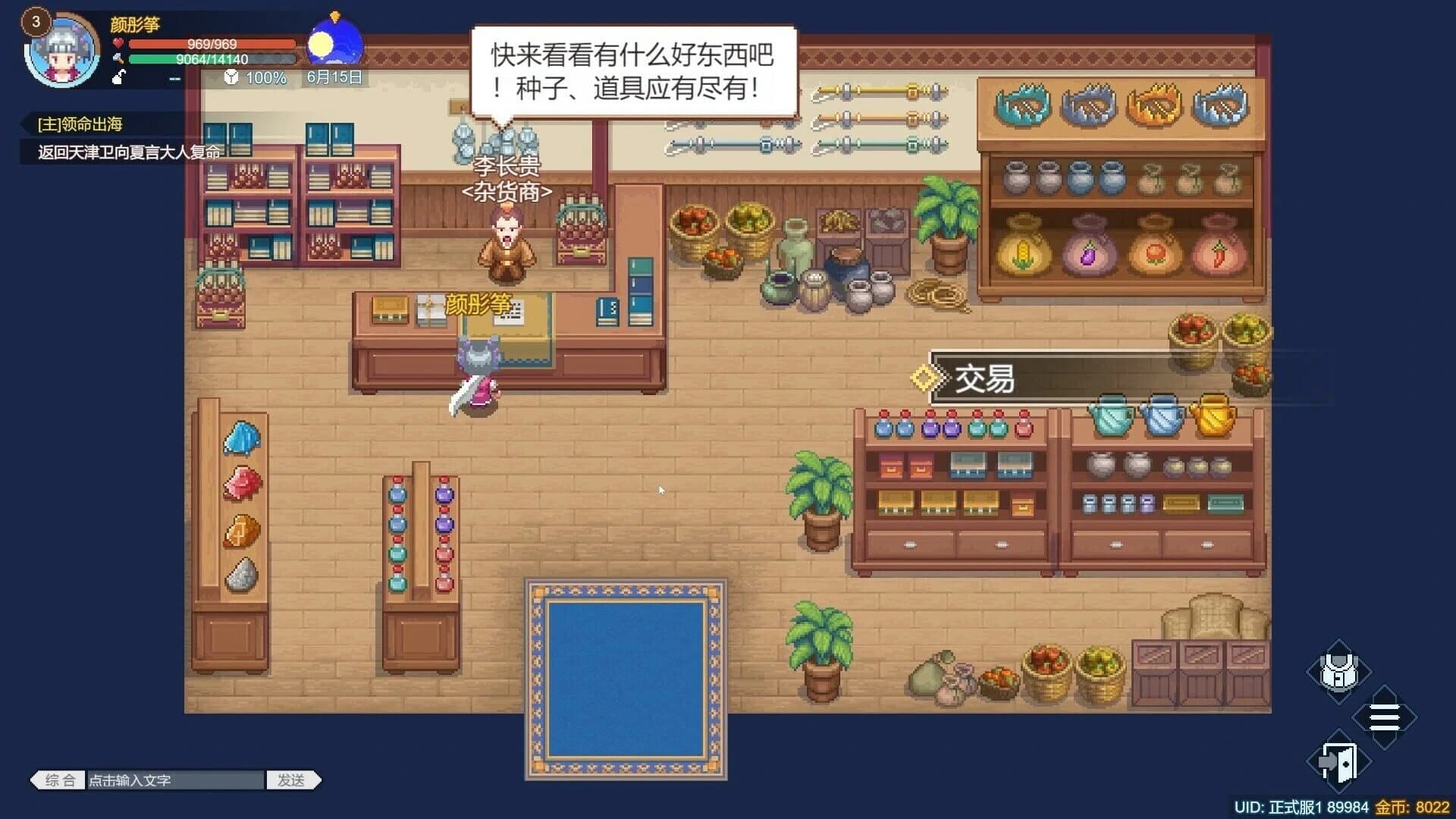 Uncharted Ocean 2 screenshot 4