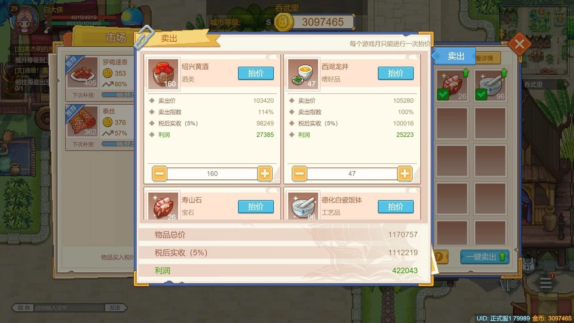 Uncharted Ocean 2 screenshot 3