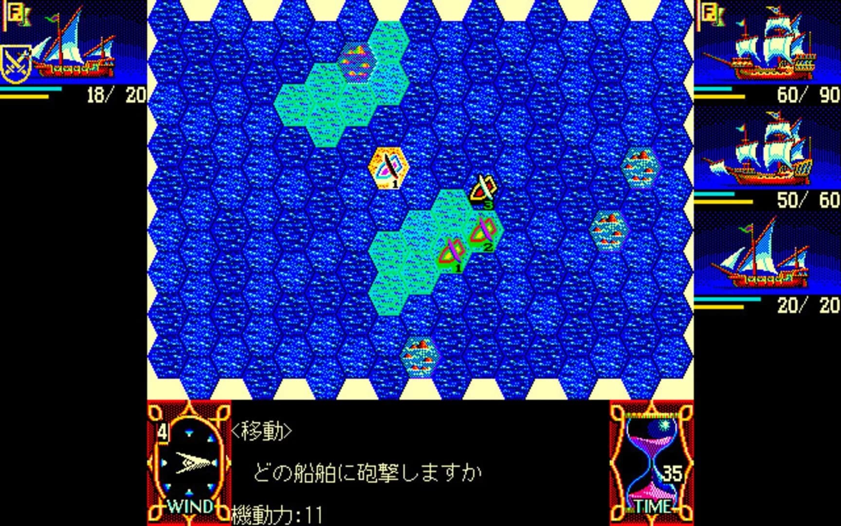 Uncharted Waters screenshot 4