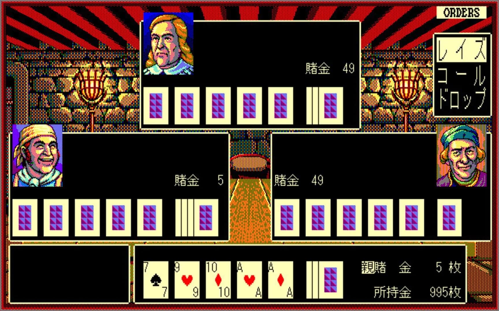 Uncharted Waters screenshot 3