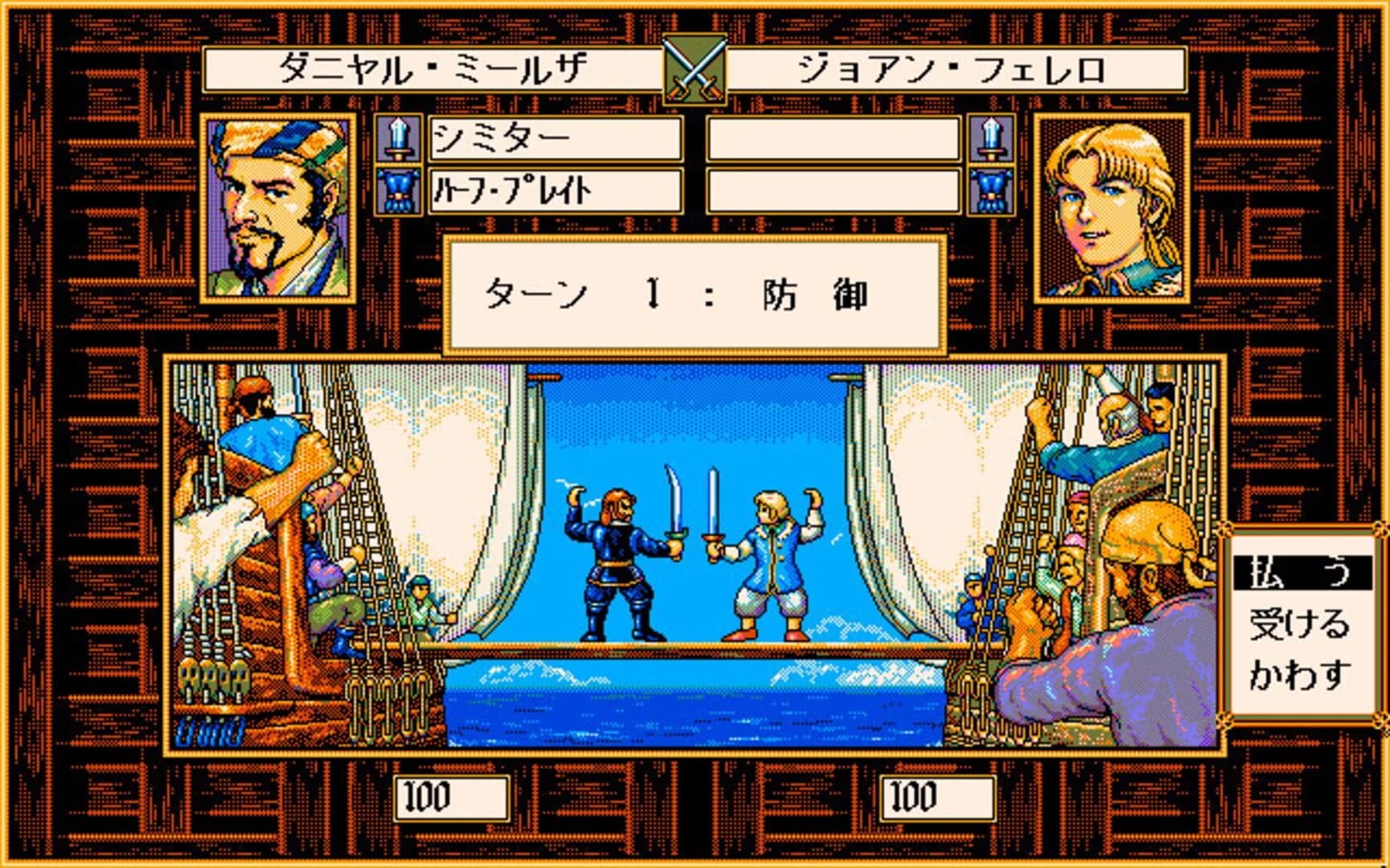 Uncharted Waters: New Horizons screenshot 4