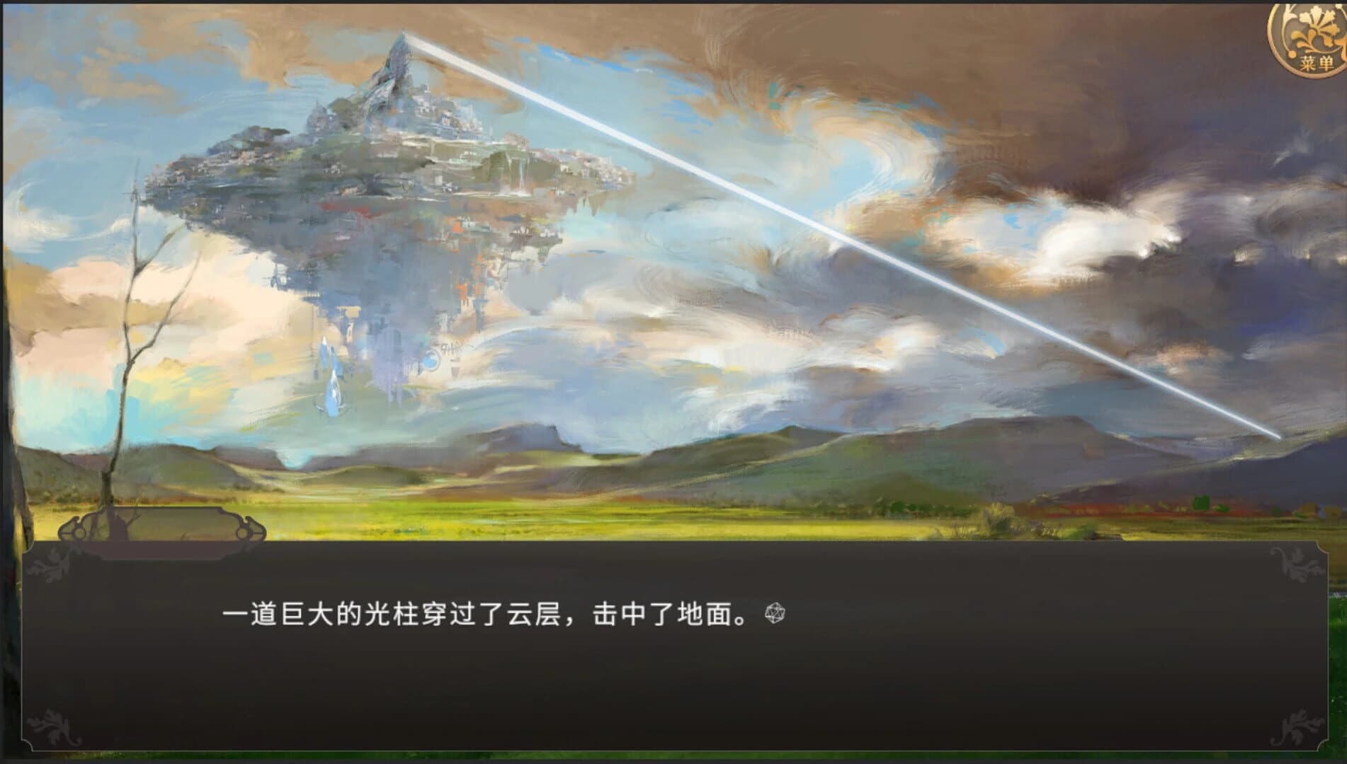 Unconquered Castle screenshot 3