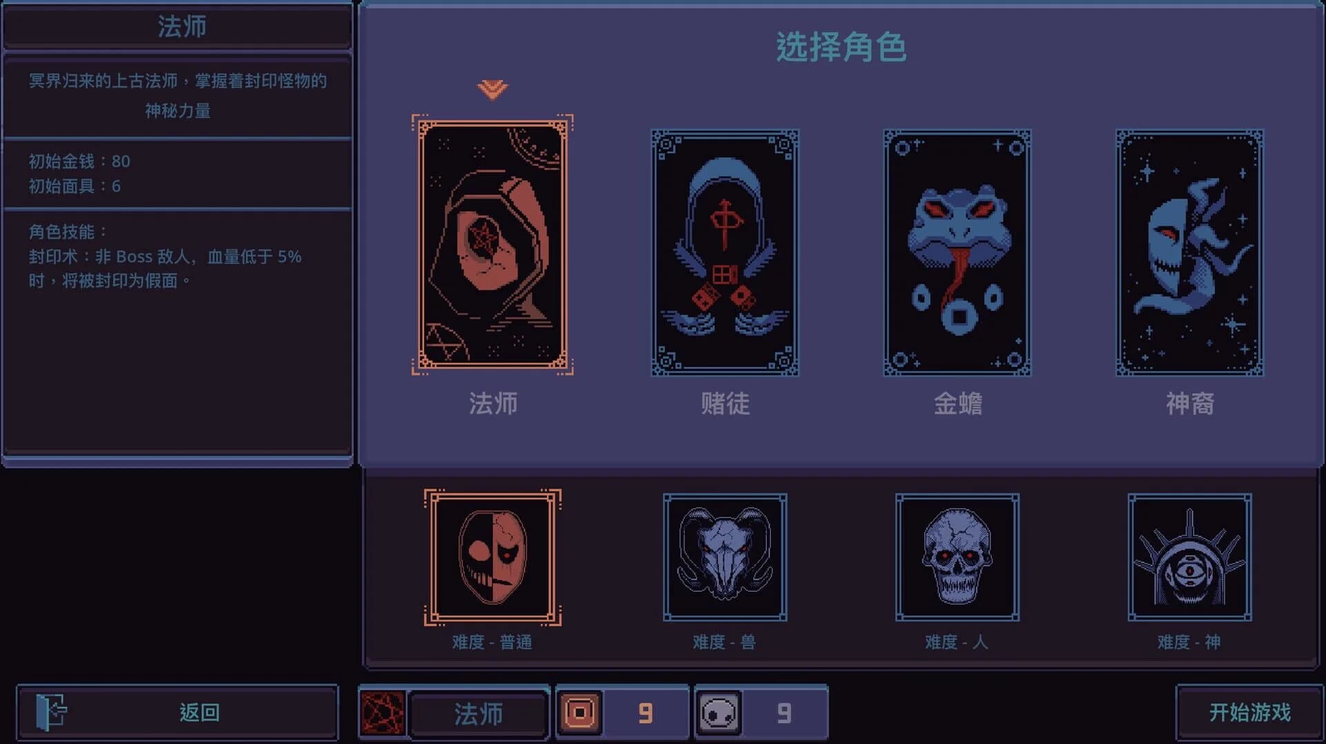 Under The Mask screenshot 2