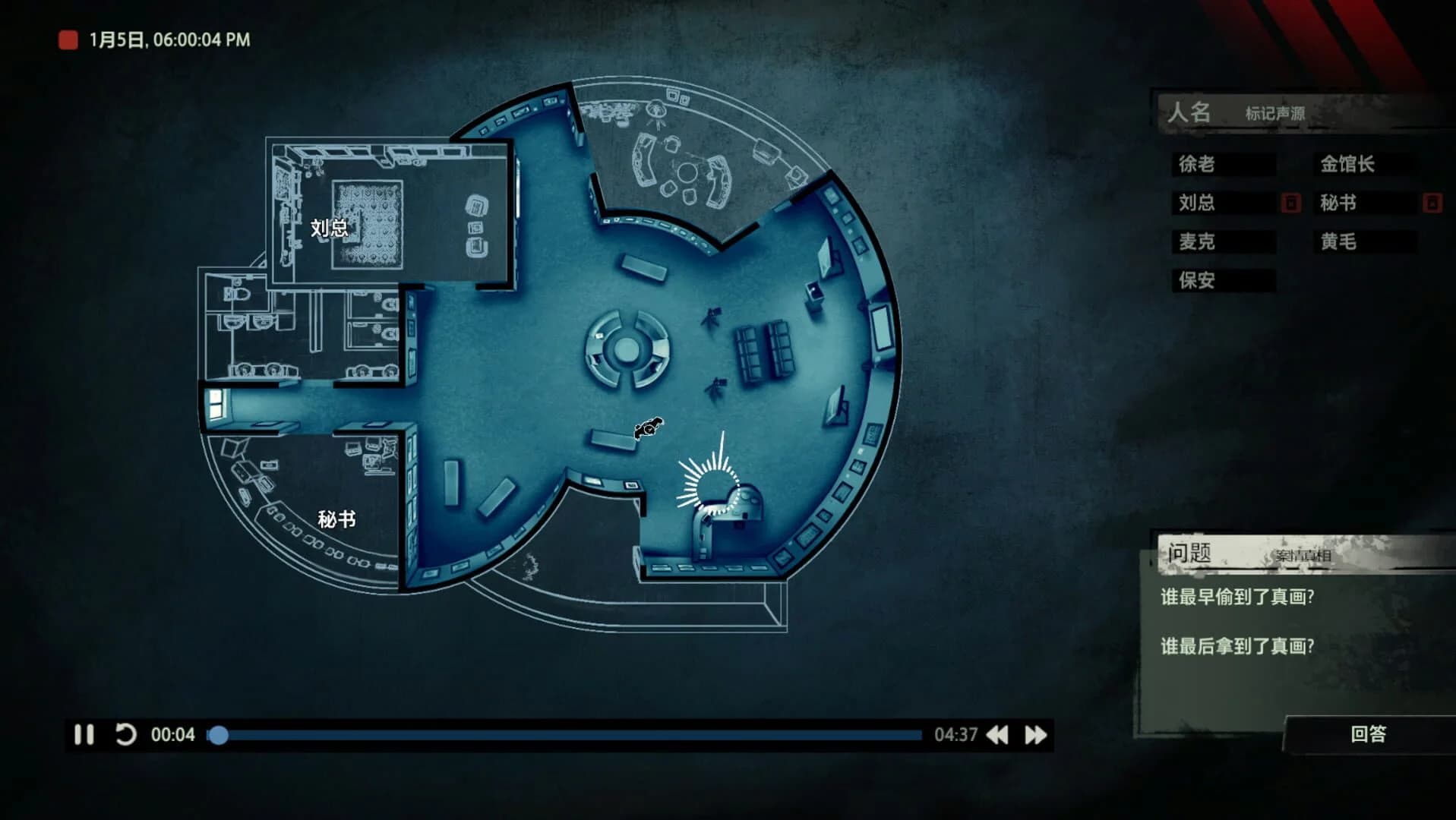 Unheard screenshot 3