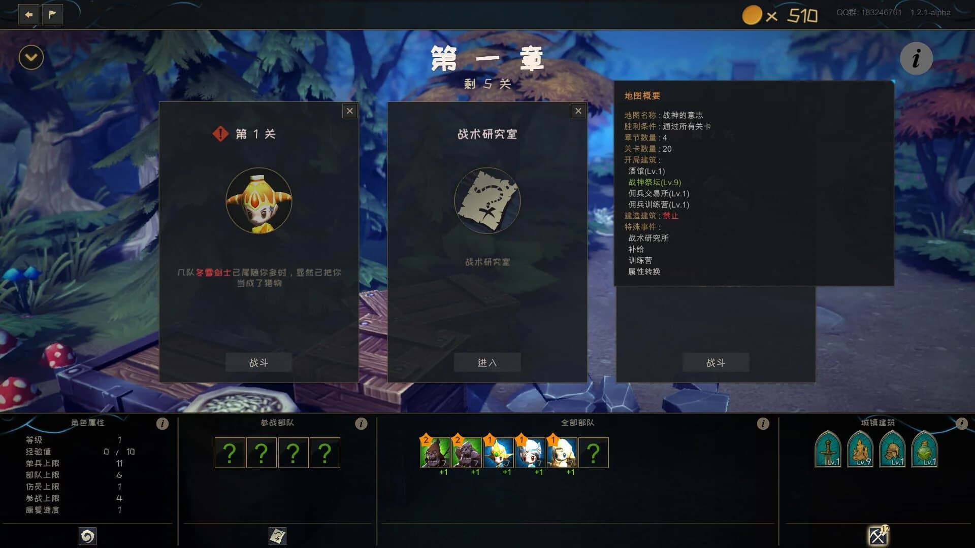 Uniland screenshot 2