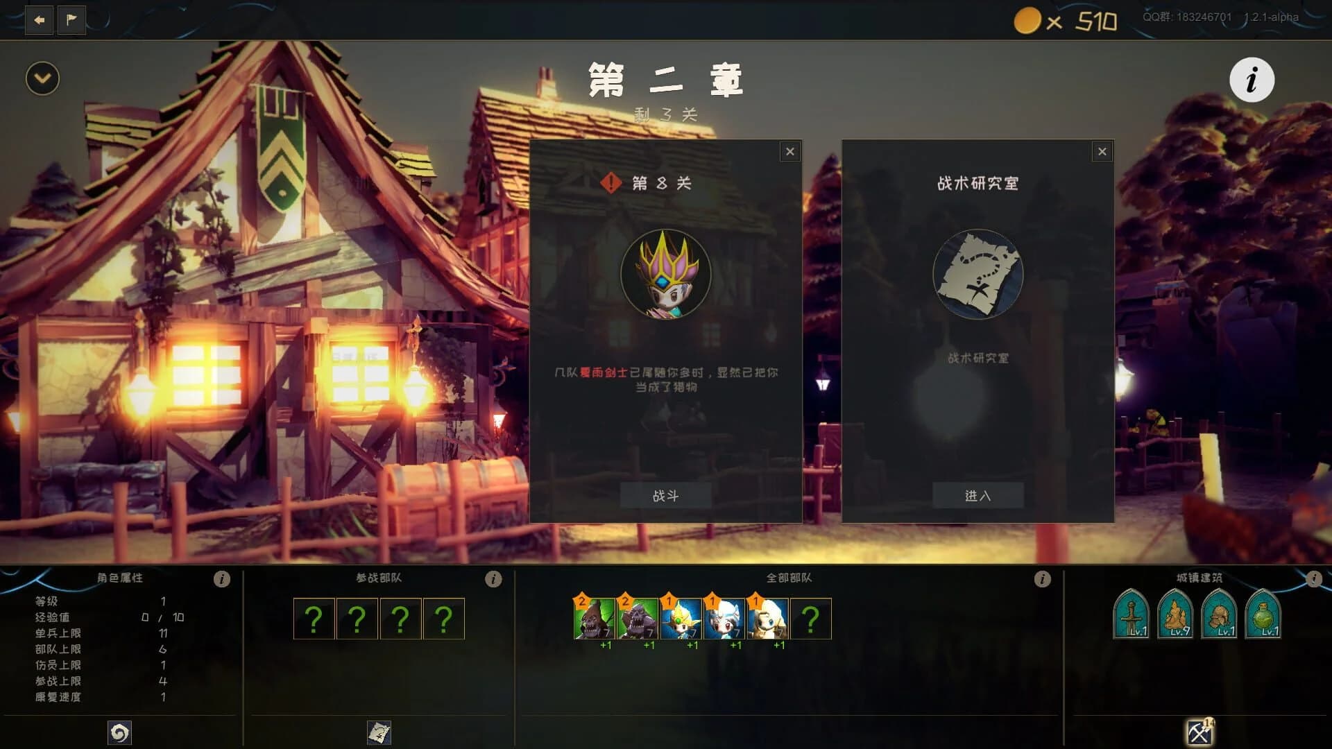 Uniland screenshot 3