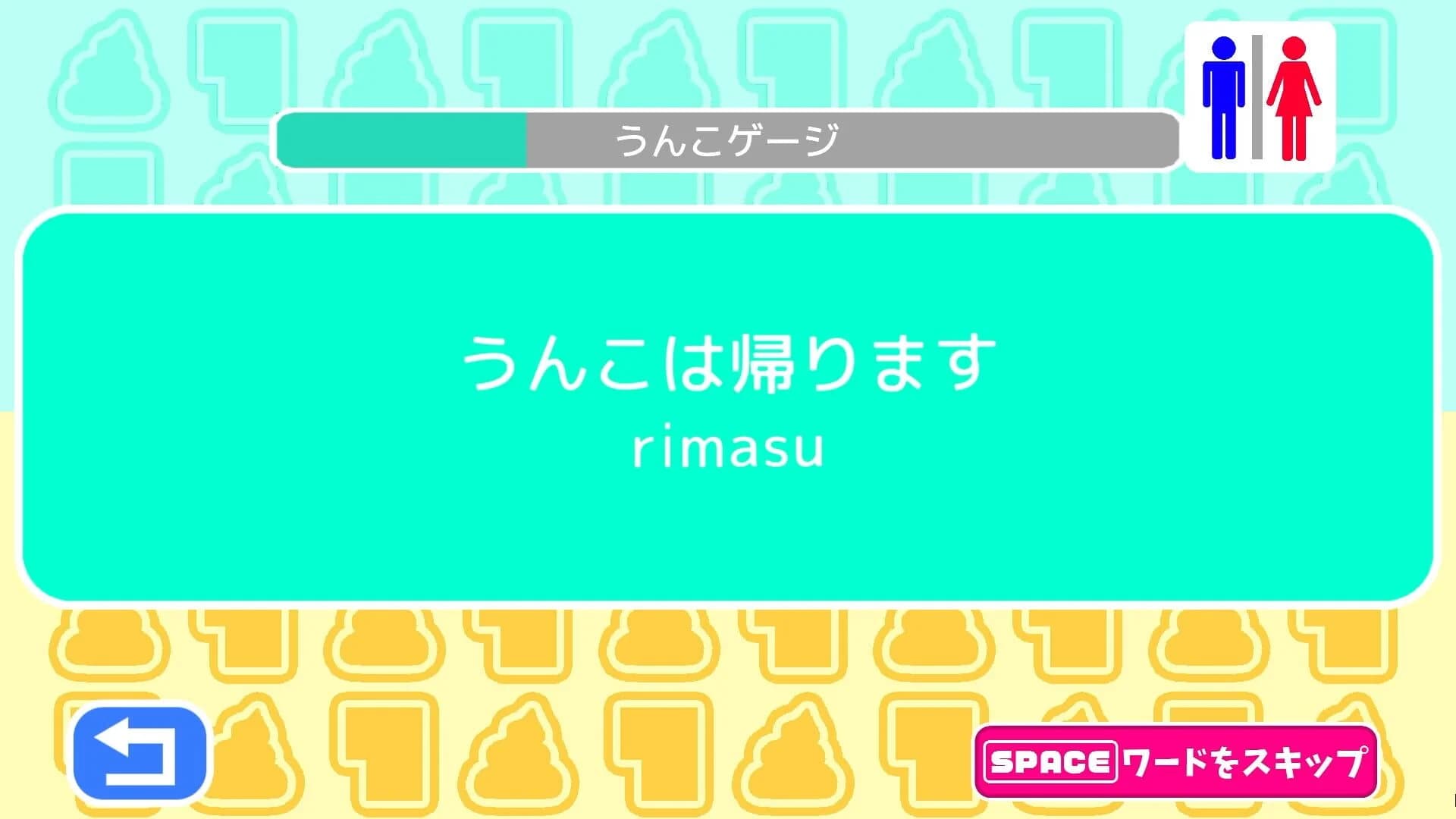 Unko Typing screenshot 4