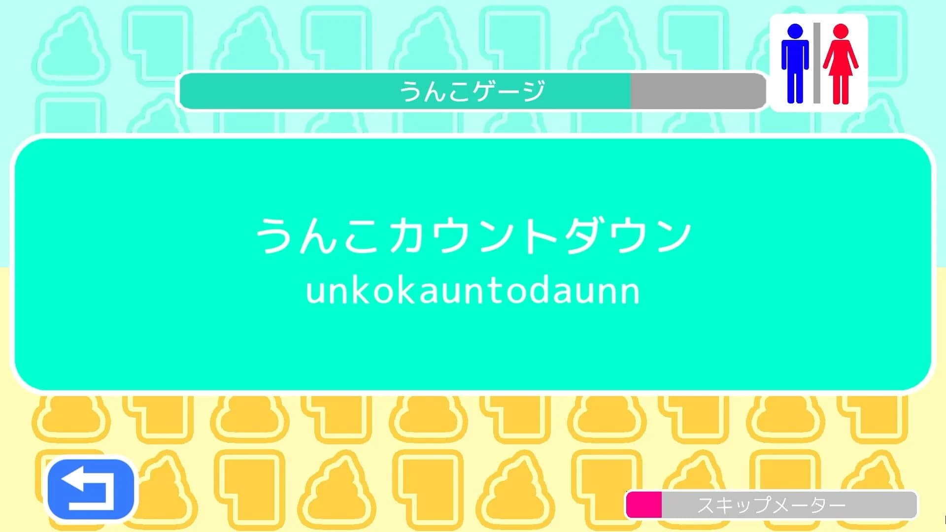 Unko Typing screenshot 5