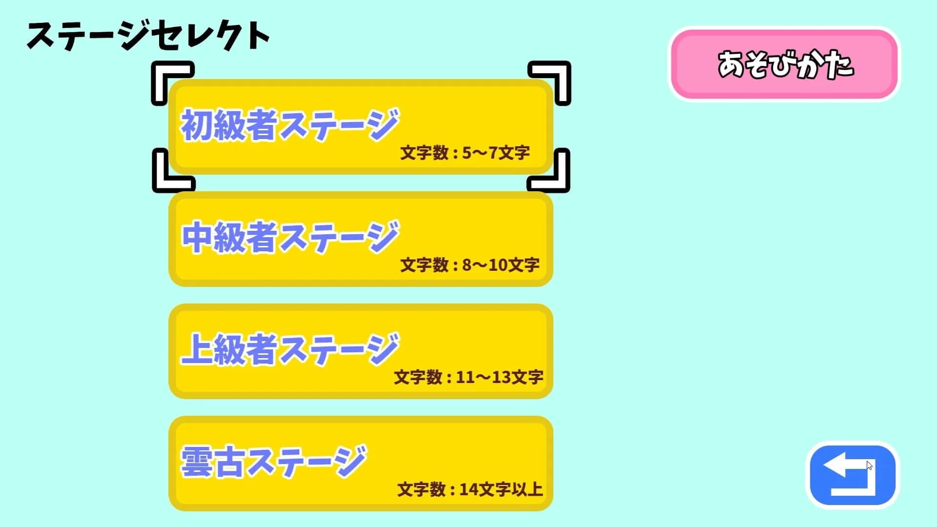 Unko Typing screenshot 2