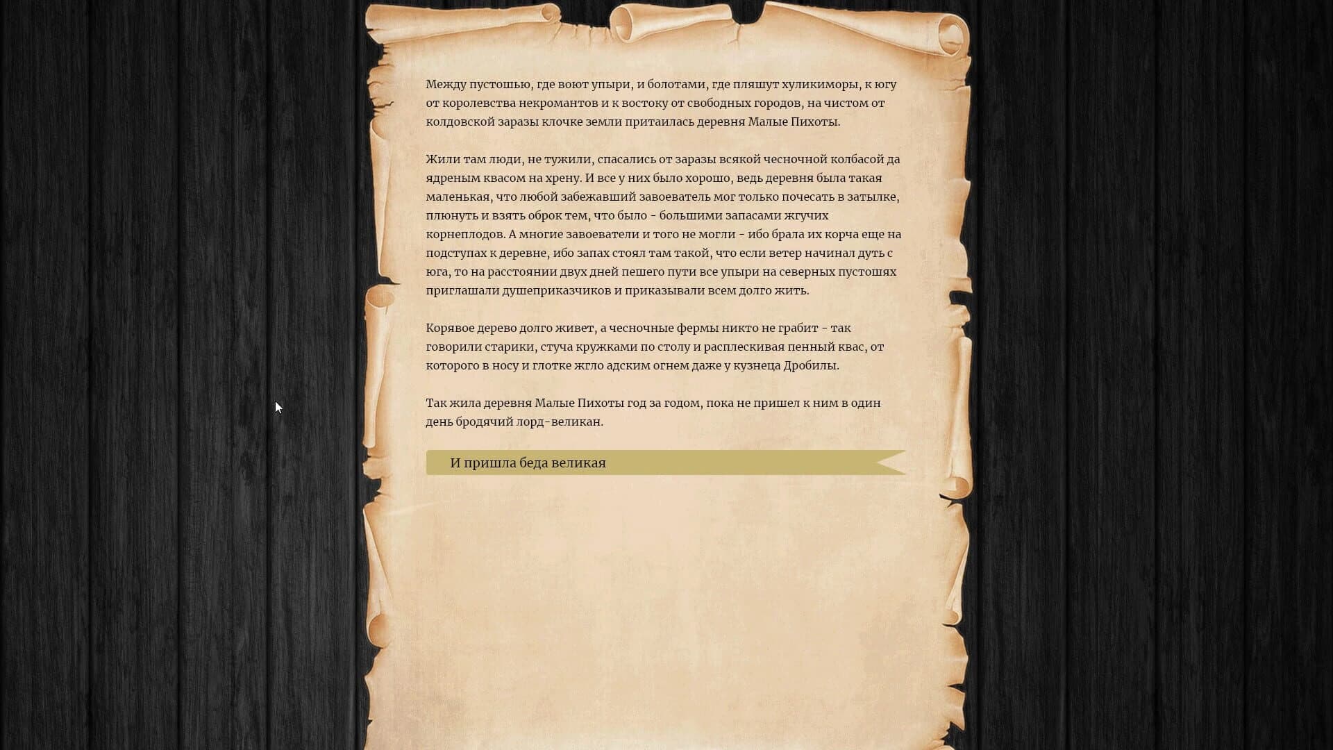 Unlord screenshot 1