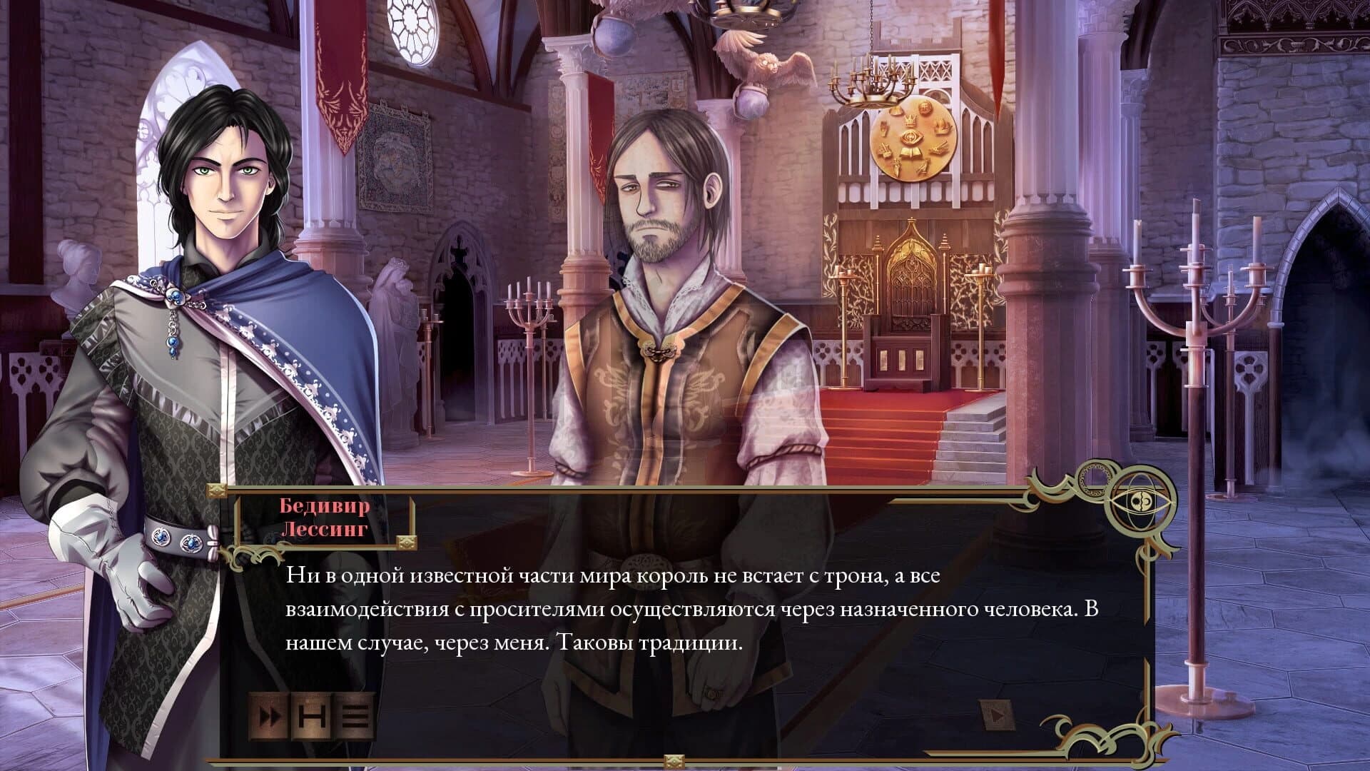 Untale: King of Revinia screenshot 5