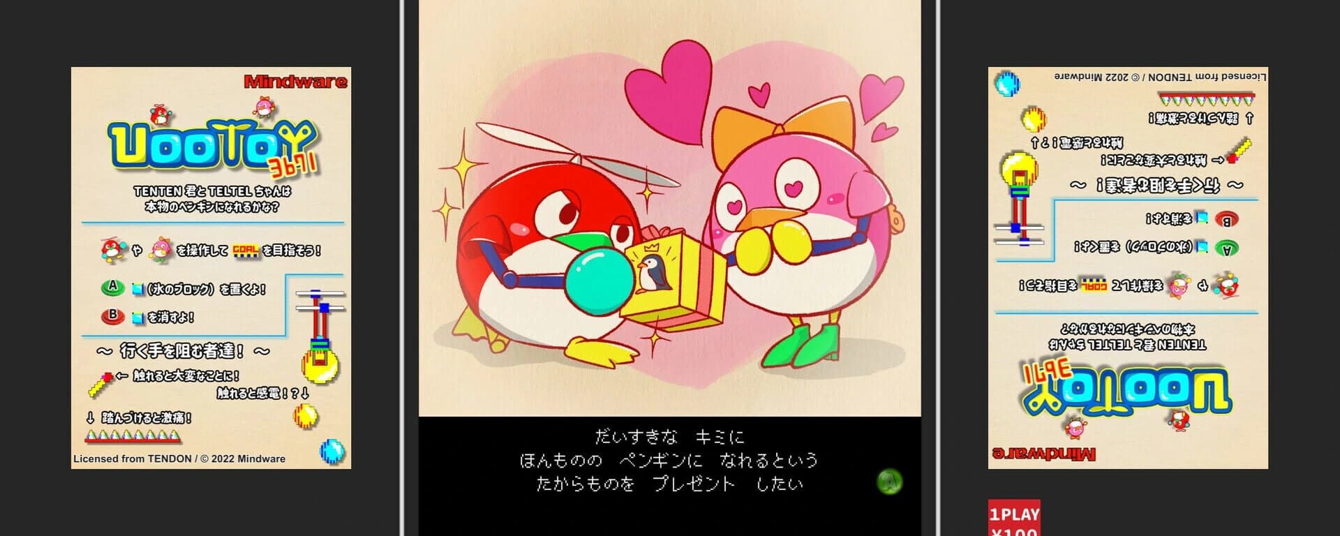 Uootoy 3671 screenshot 2