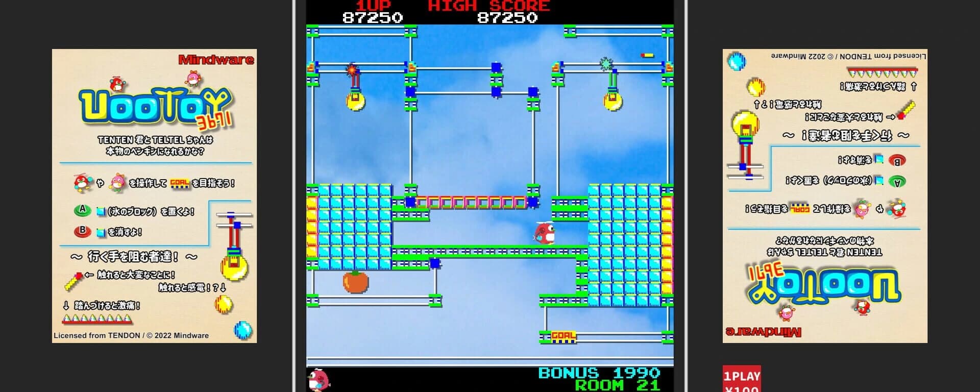 Uootoy 3671 screenshot 3