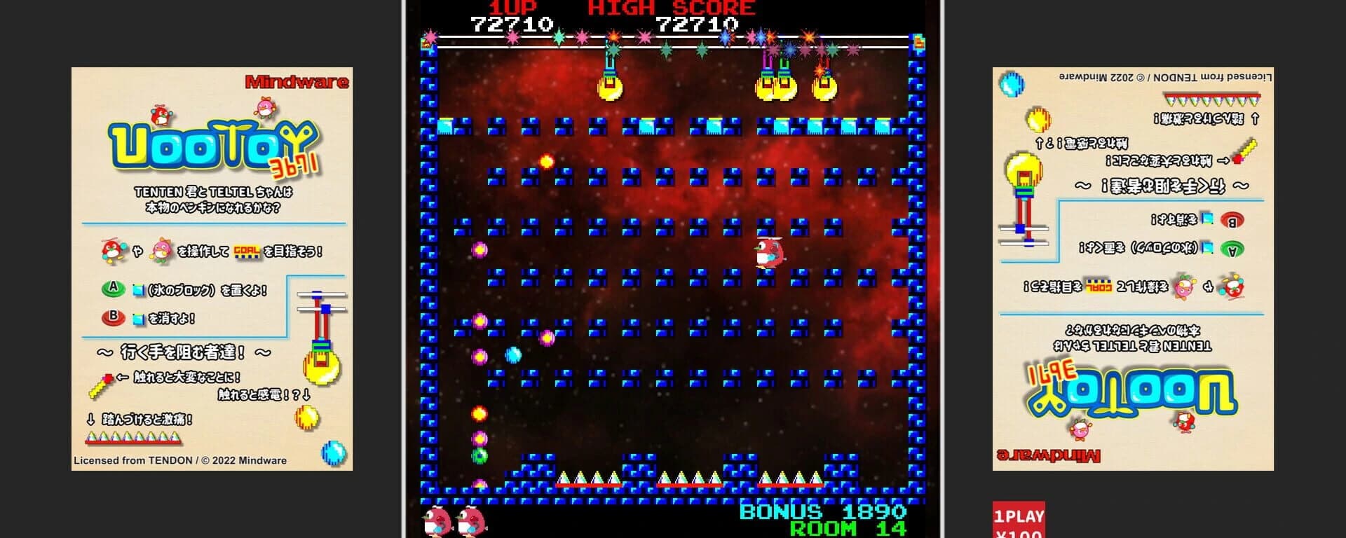 Uootoy 3671 screenshot 1