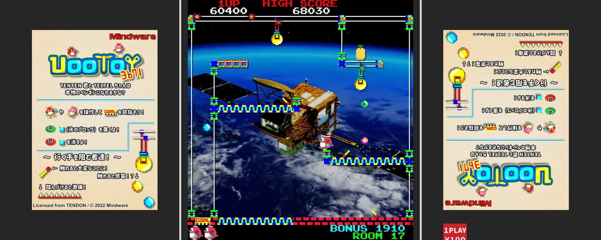 Uootoy 3671 screenshot 4