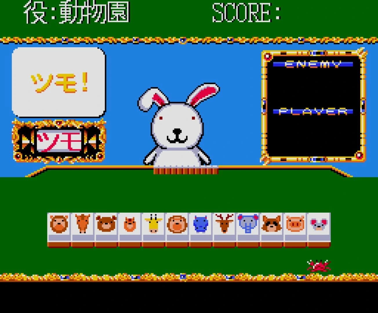 Usa-Jong: Haja-ou no Fukkatsu screenshot 2